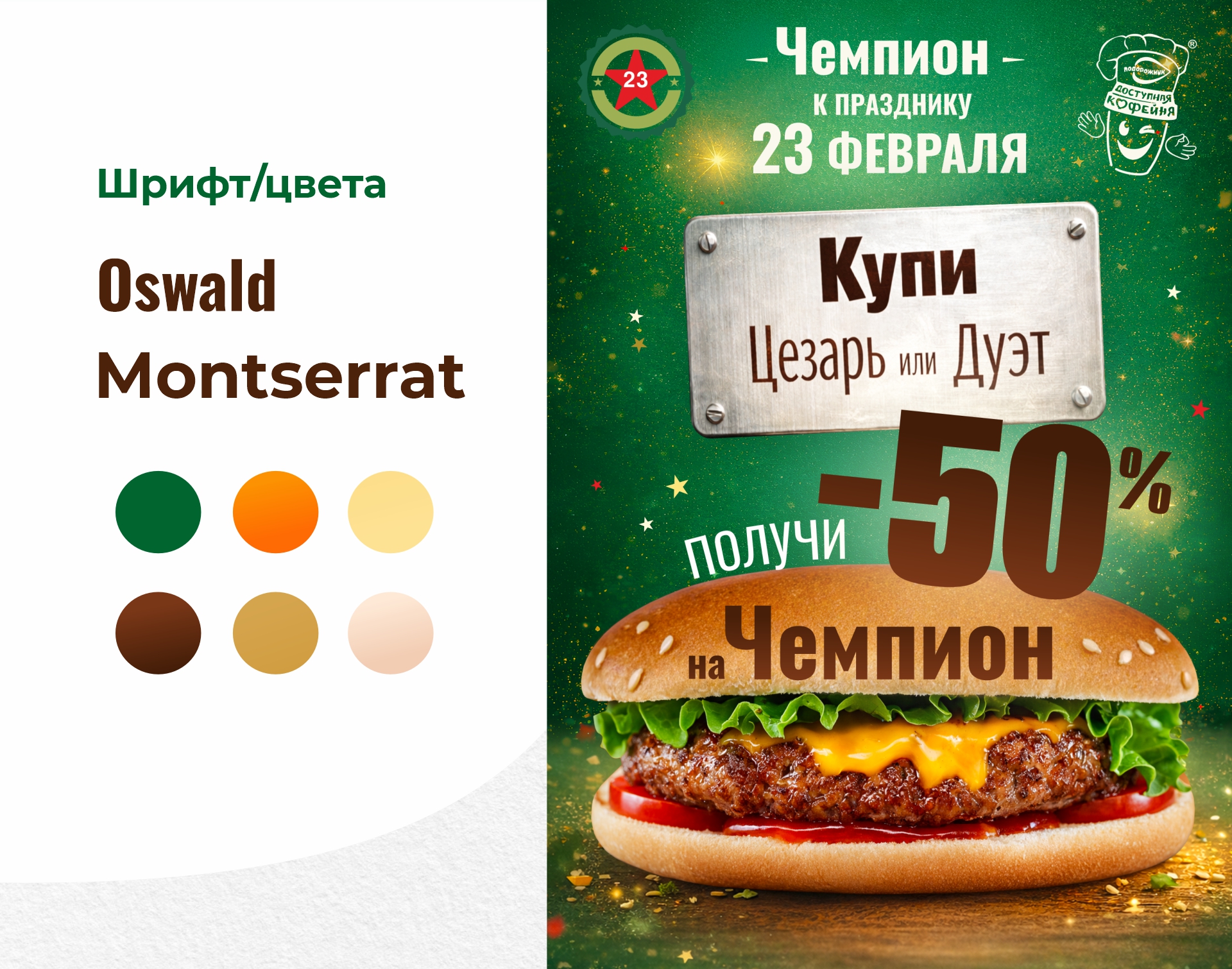 Реклама для кофейни — Изображение №2 — Графика на Dprofile