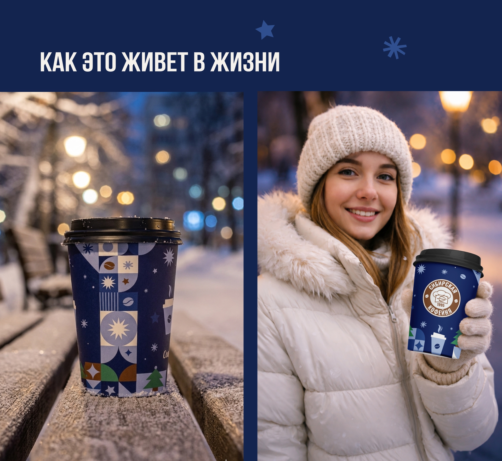 Зимний дизайн стаканов — Изображение №6 — Брендинг, Графика на Dprofile