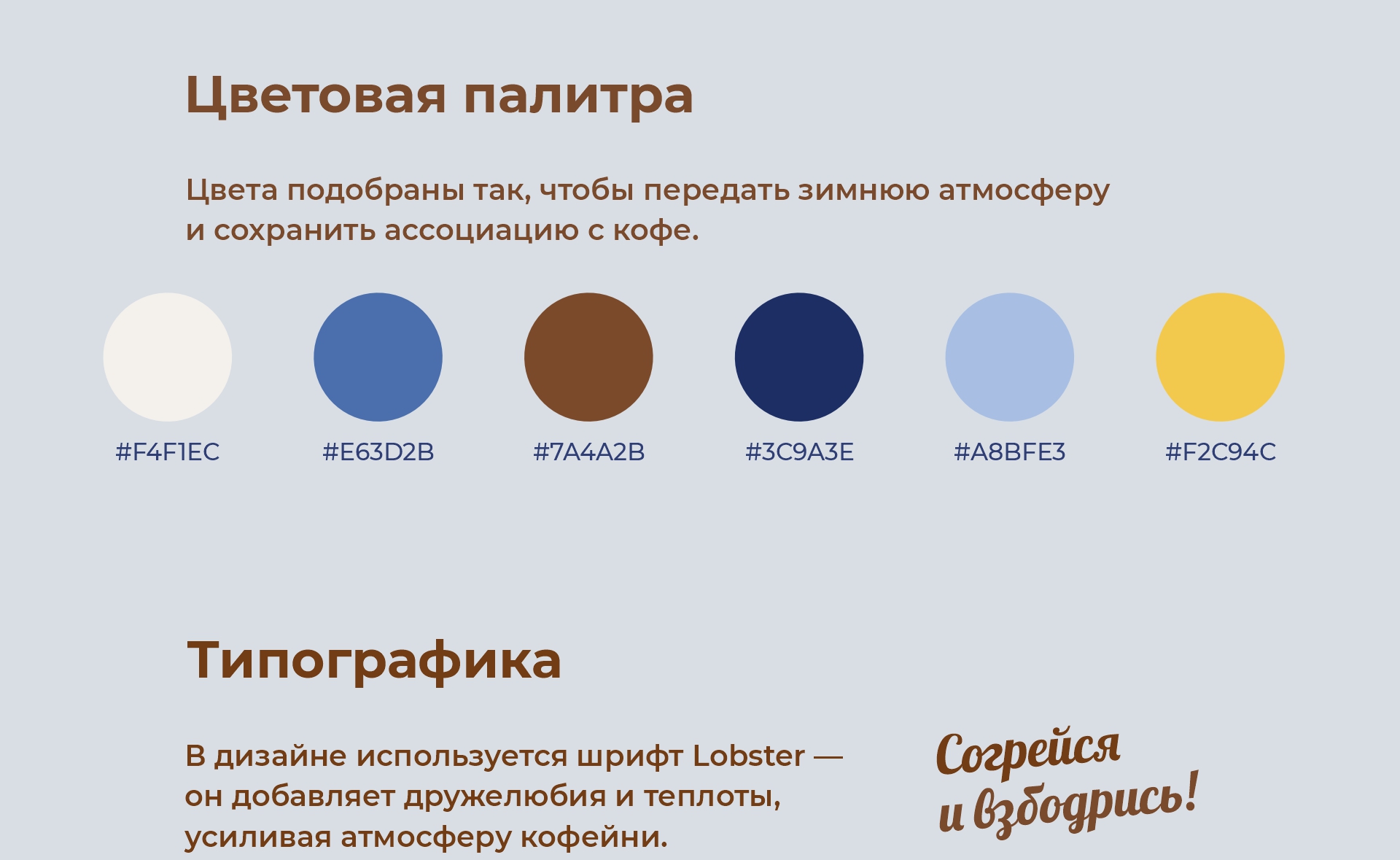 Зимний дизайн кофейных стаканов — Изображение №4 — Брендинг, Графика на Dprofile