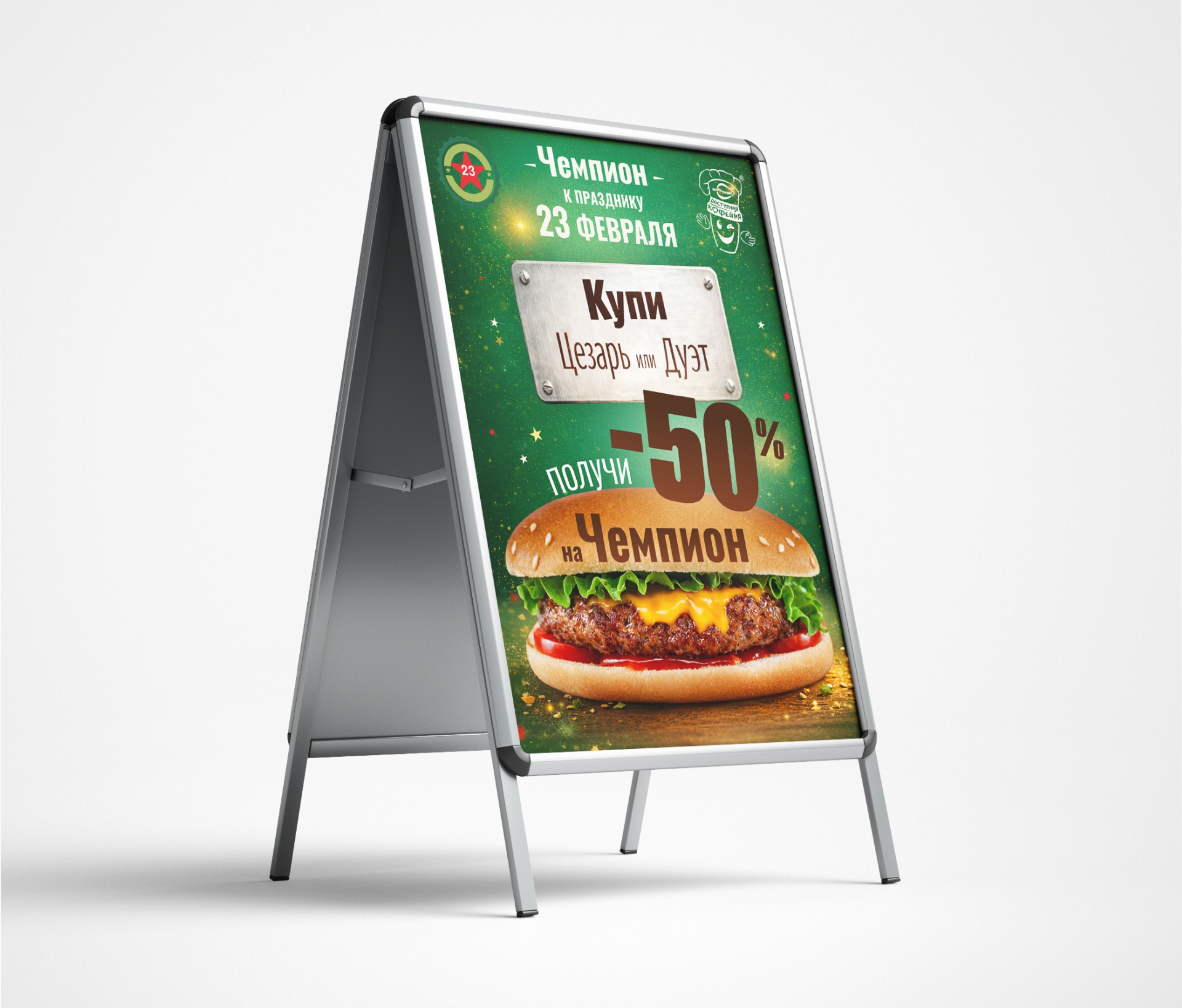 Реклама для кофейни — Изображение №3 — Графика на Dprofile