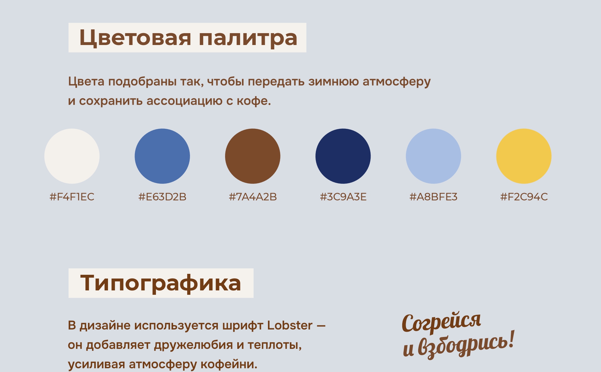 Зимний дизайн стаканов — Изображение №3 — Брендинг, Графика на Dprofile