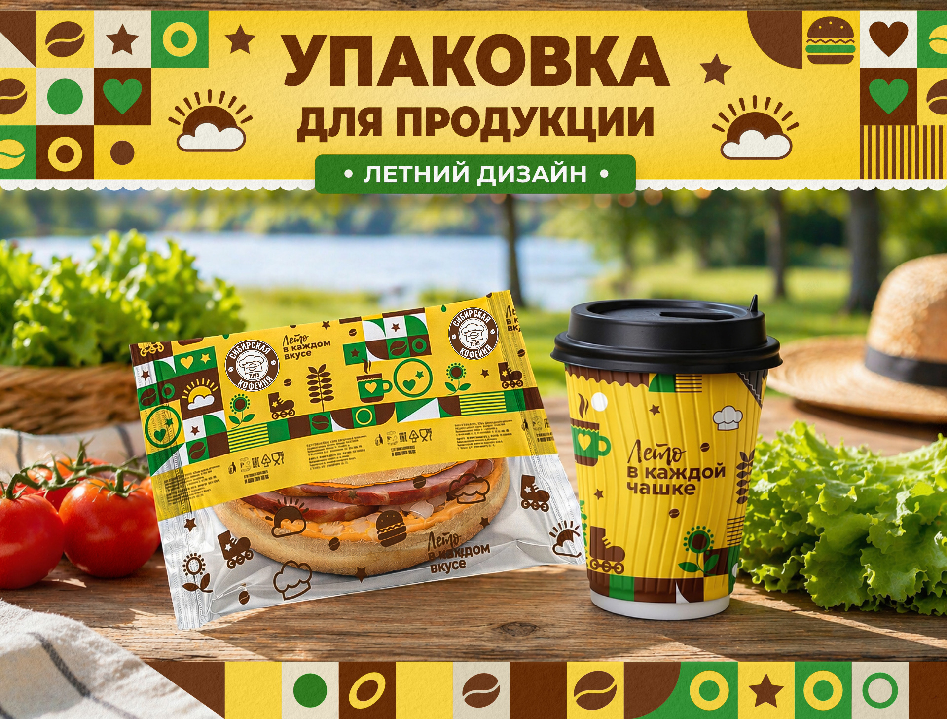 Упаковка и айдентика для фастфуда — Изображение №1 — Брендинг, Графика на Dprofile
