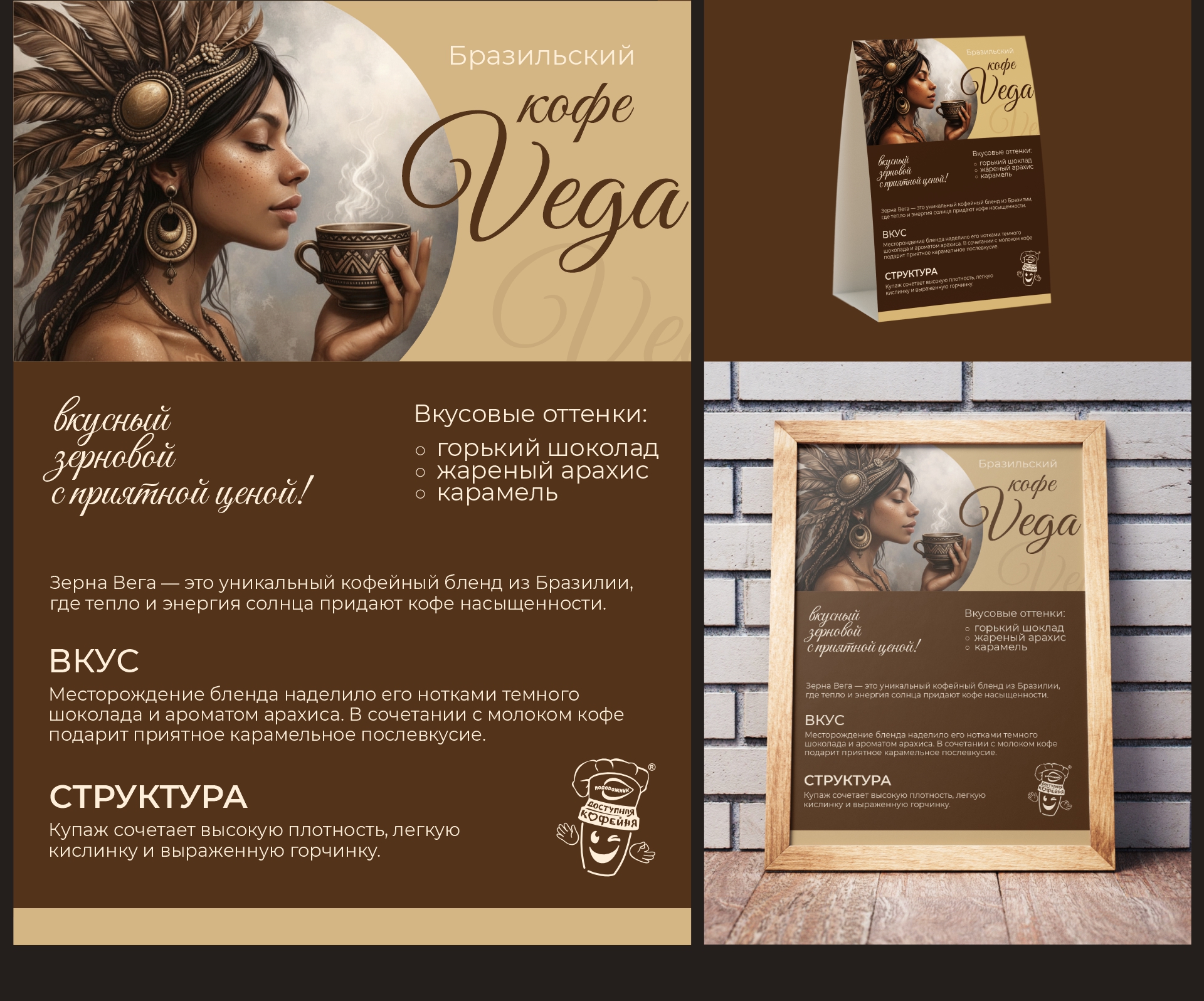 Проект для кафе — Изображение №2 — Графика на Dprofile