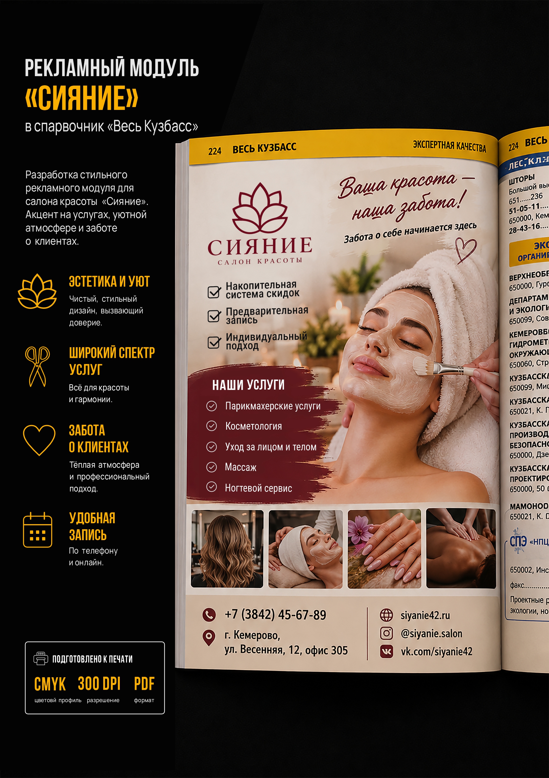 Верстка печатных изданий — Изображение №3 — Графика на Dprofile