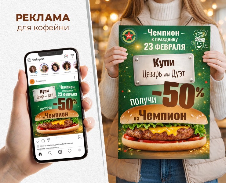 Реклама для кофейни на Dprofile