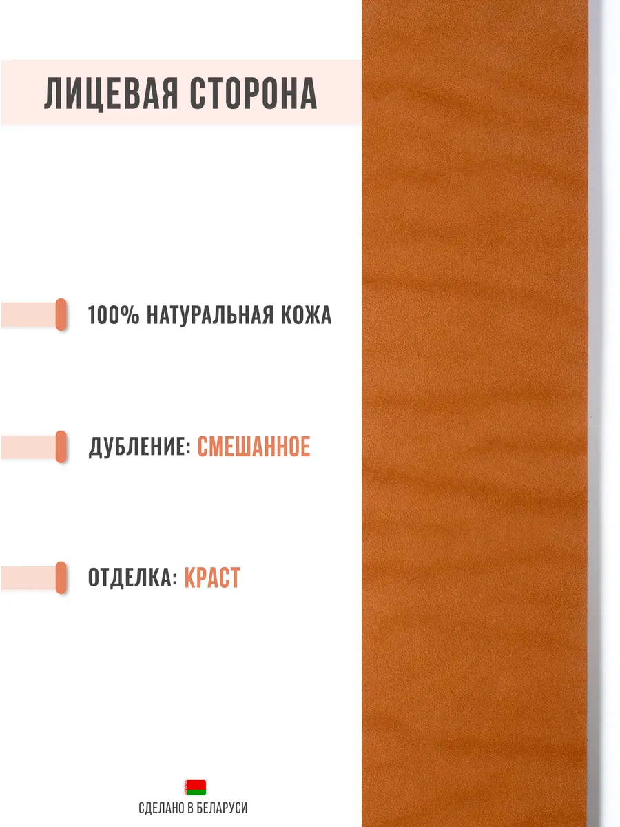 Карточка товара для 9-ти цветов ременных заготовок — Изображение №2 — Маркетинг на Dprofile