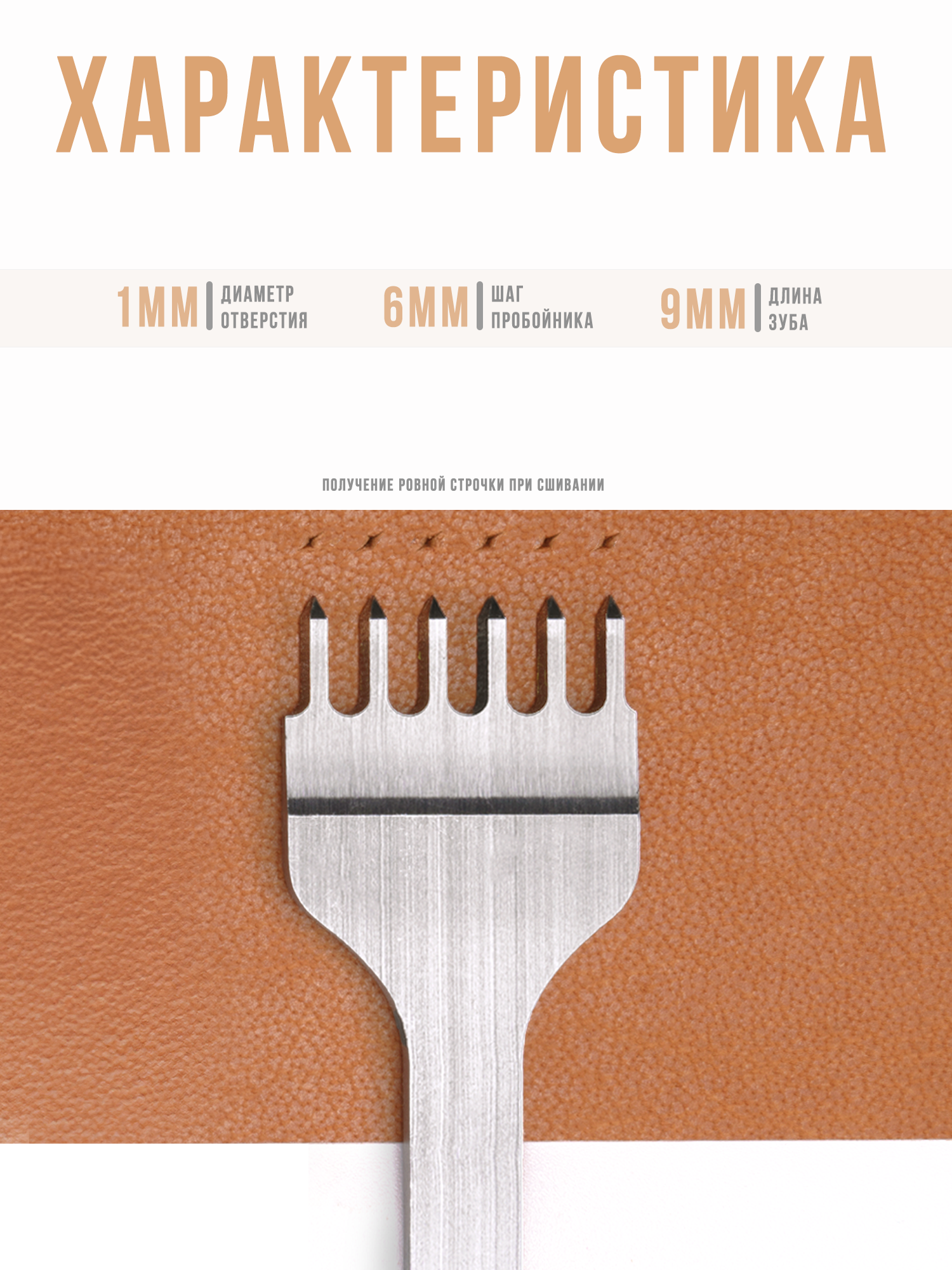 Карточка товара пробойники — Изображение №2 — Маркетинг на Dprofile