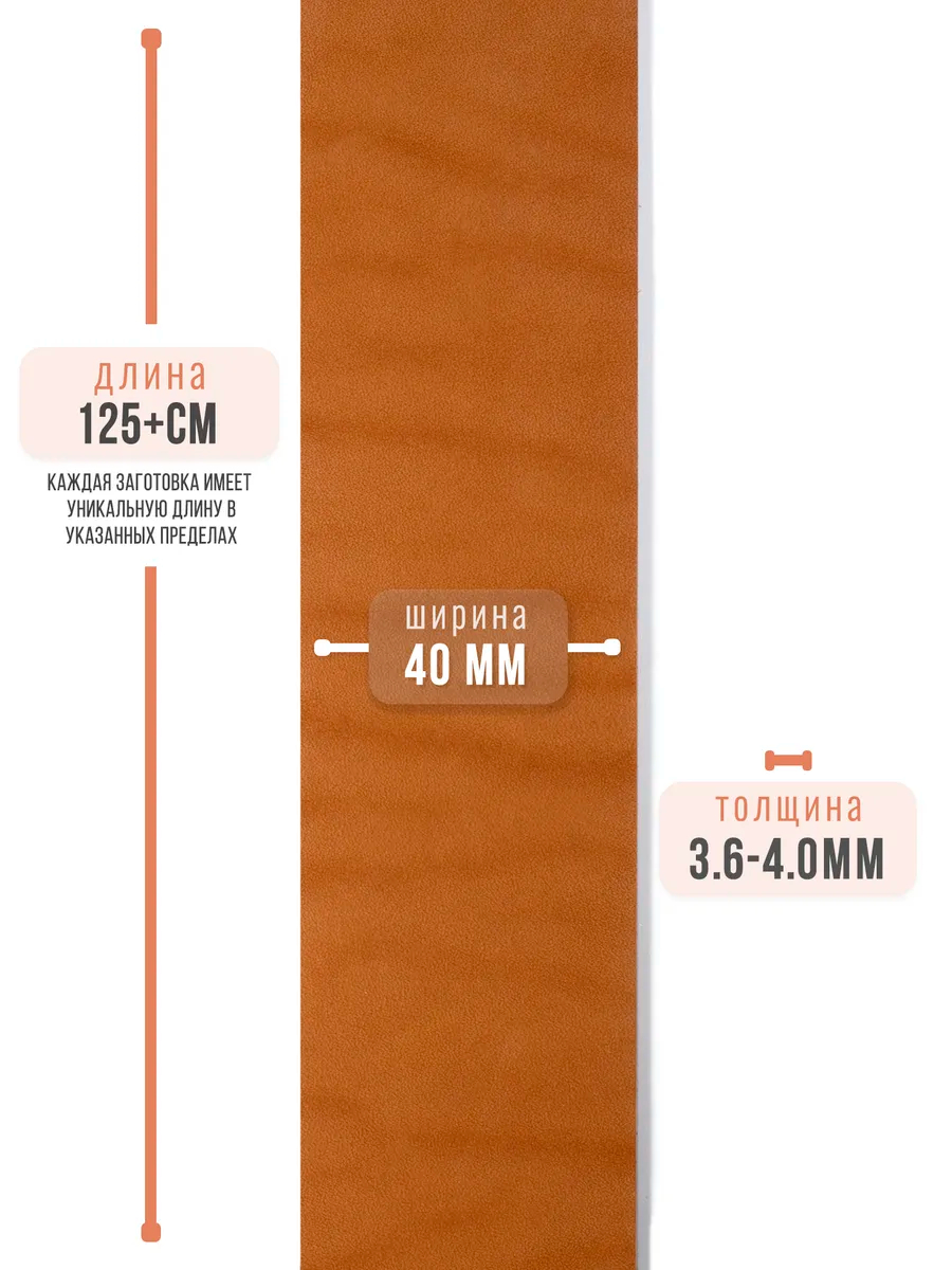 Карточка товара для 9-ти цветов ременных заготовок — Изображение №6 — Маркетинг на Dprofile