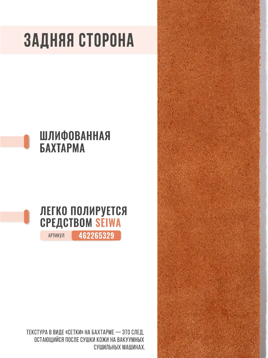 Карточка товара для 9-ти цветов ременных заготовок — Изображение №3 — Маркетинг на Dprofile