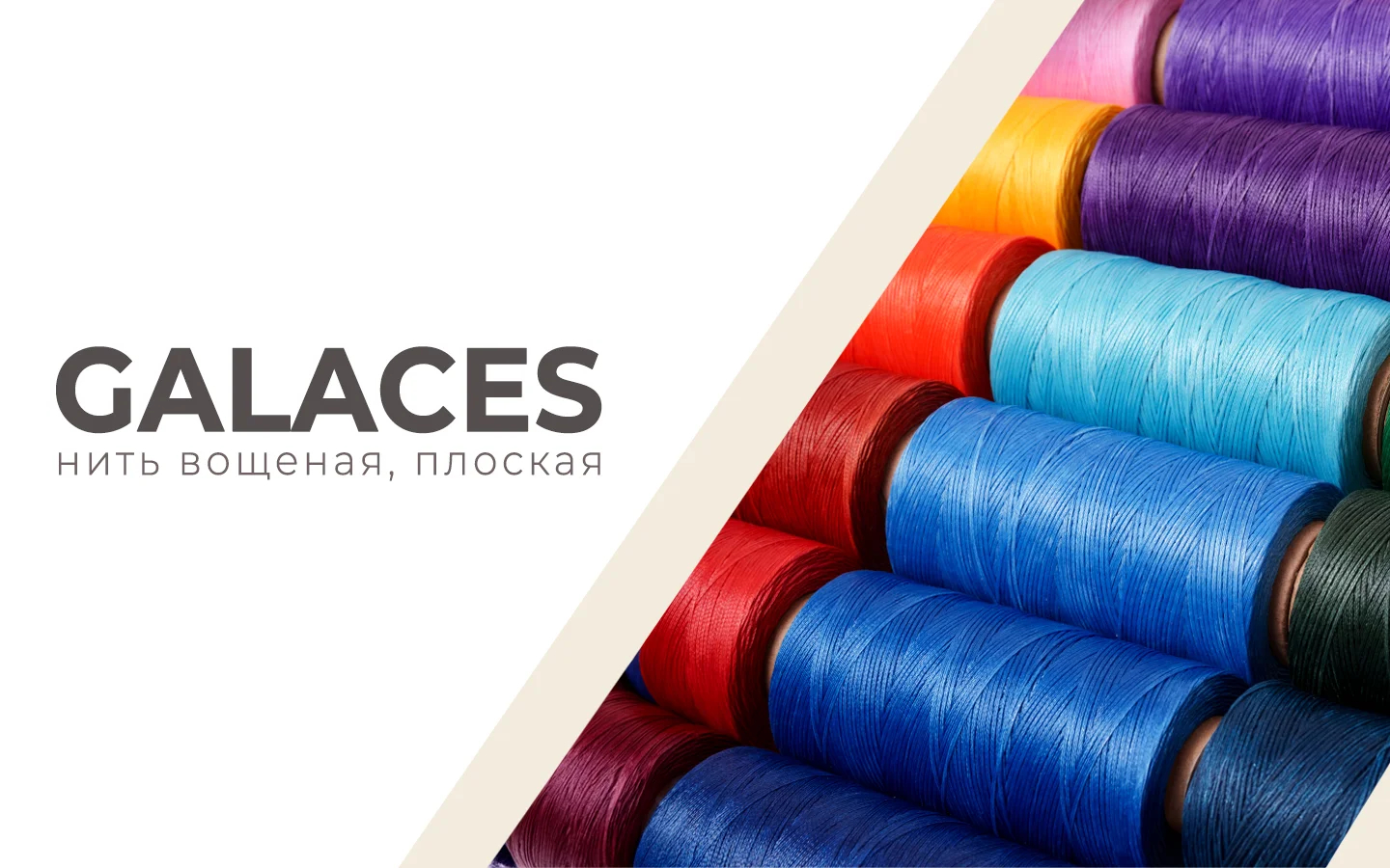 Рич контент для ниток Galaces — Изображение №1 — Маркетинг на Dprofile