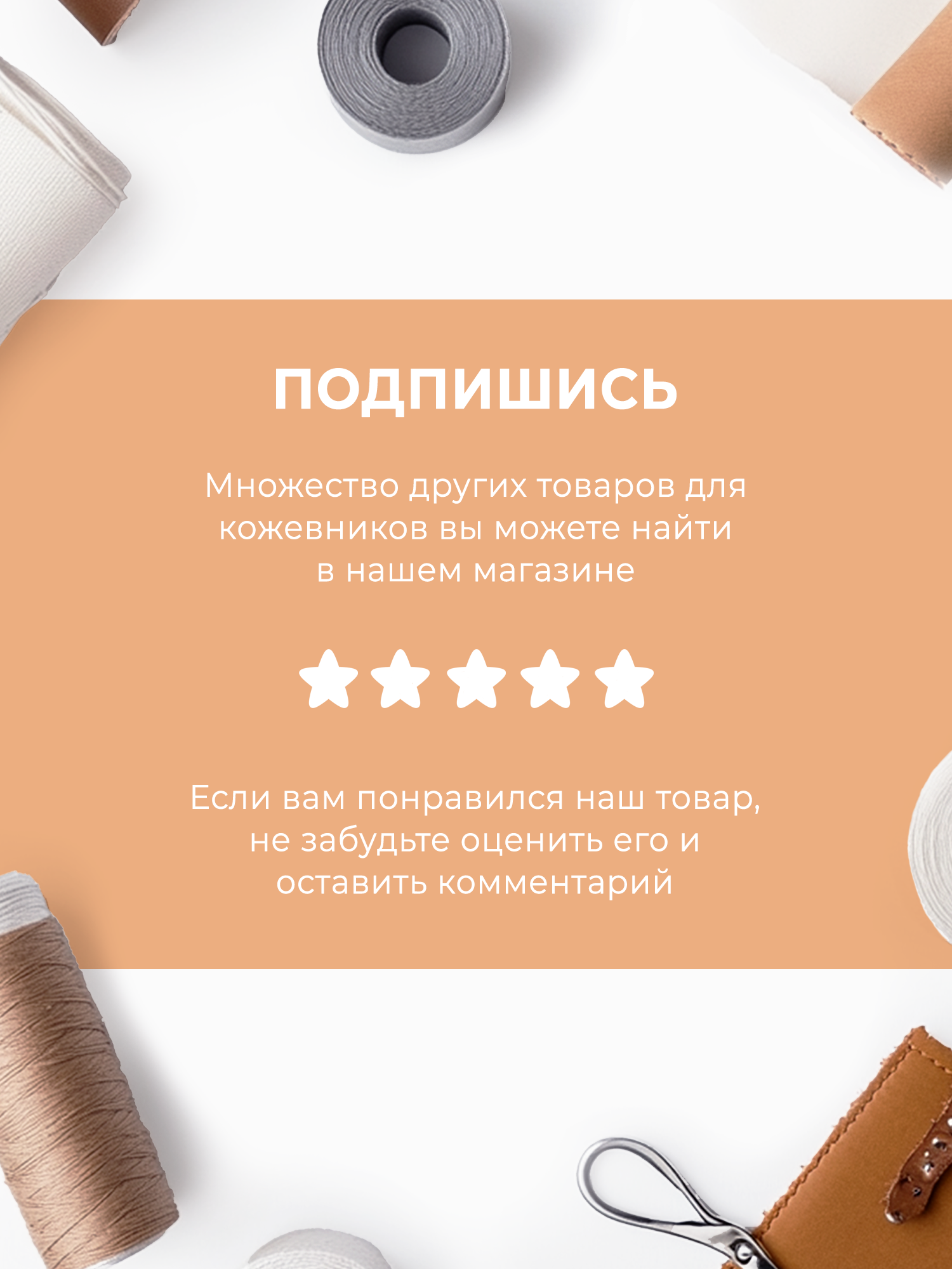 Карточка товара пробойники — Изображение №5 — Маркетинг на Dprofile