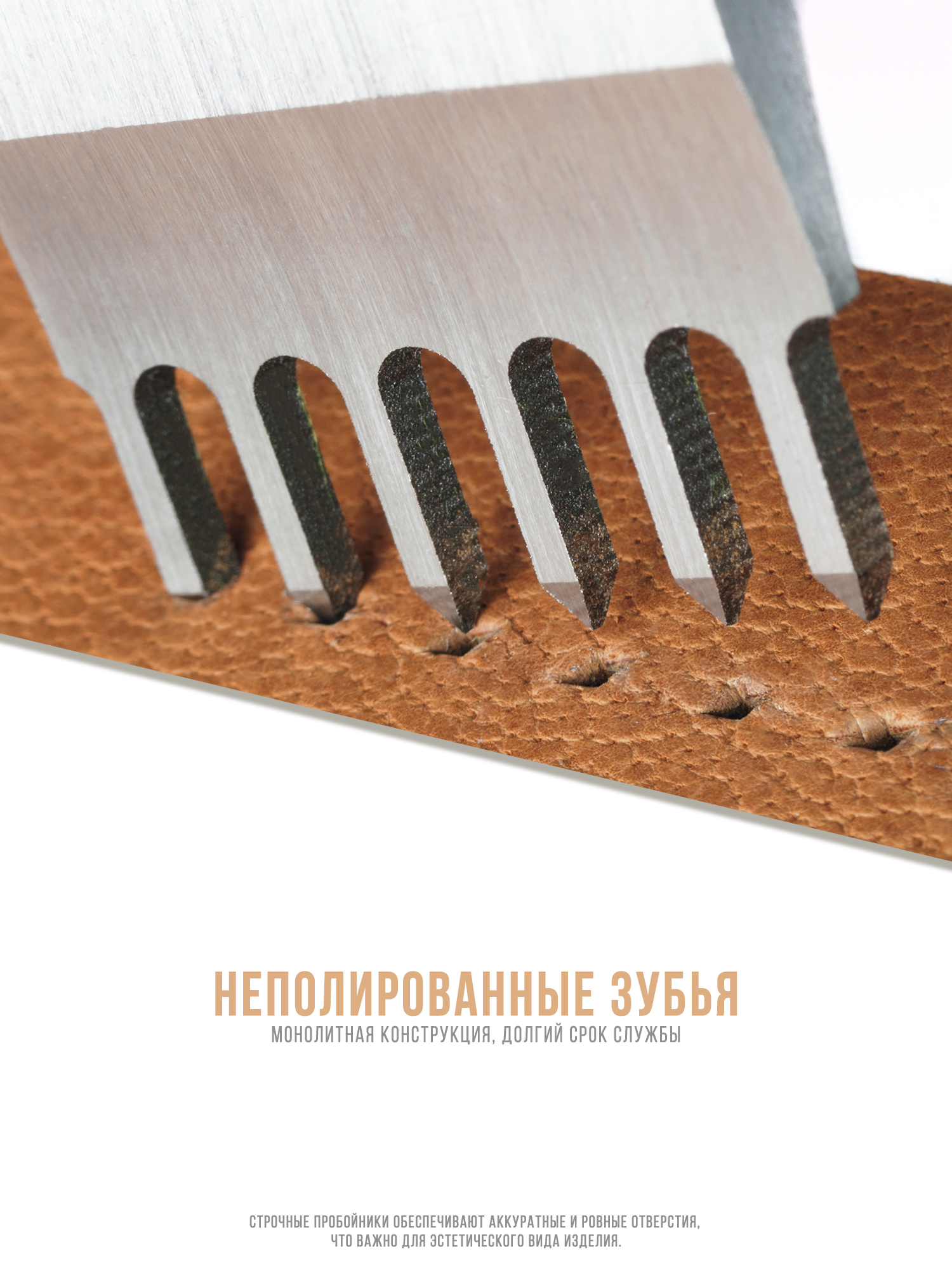 Карточка товара пробойники — Изображение №4 — Маркетинг на Dprofile