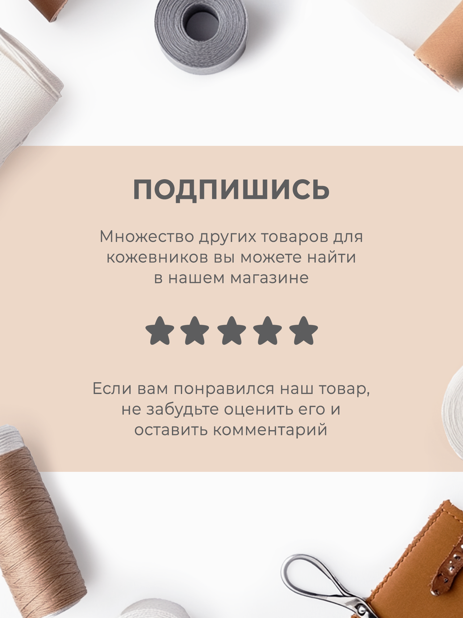 Карточка товара для химии кожевников — Изображение №4 — Маркетинг на Dprofile