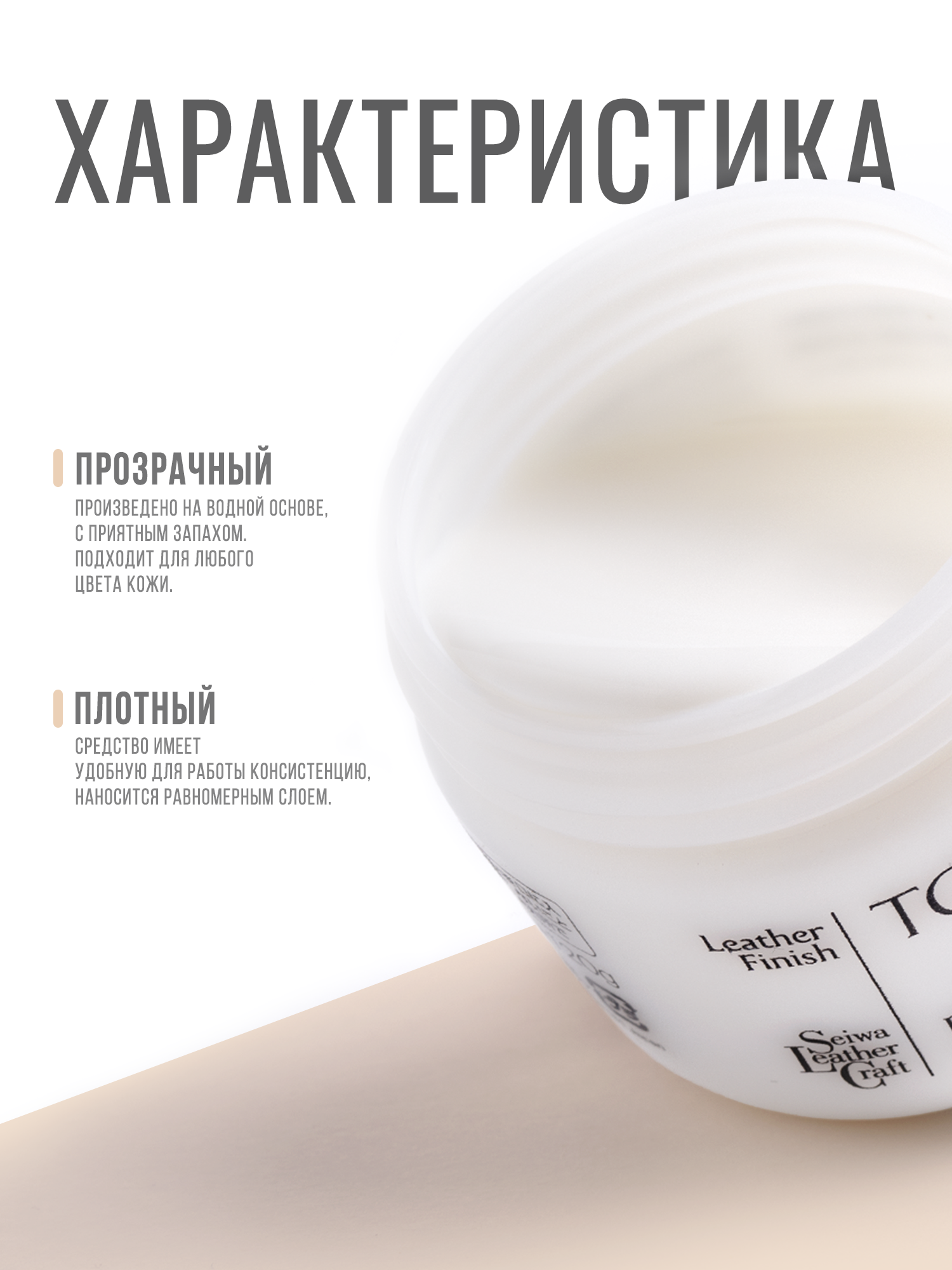 Карточка товара для химии кожевников — Изображение №2 — Маркетинг на Dprofile