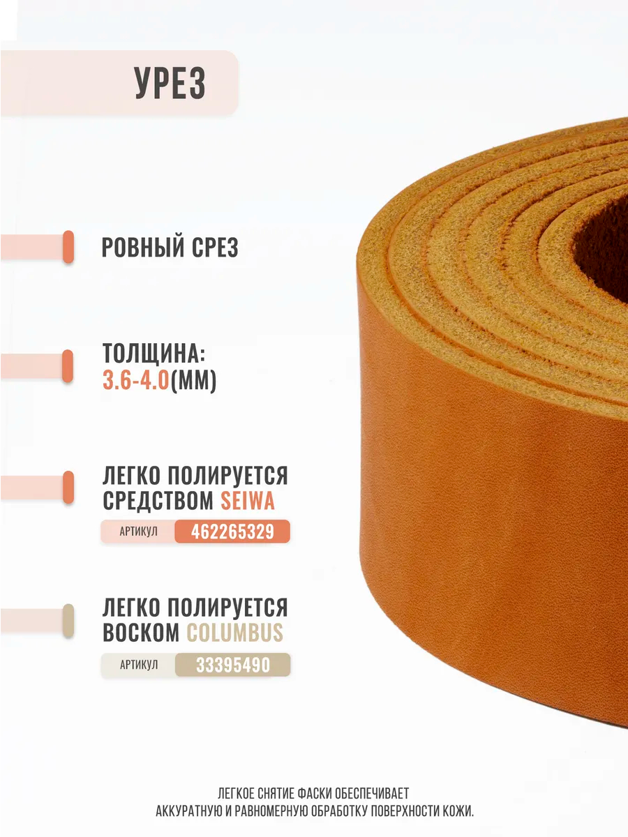 Карточка товара для 9-ти цветов ременных заготовок — Изображение №4 — Маркетинг на Dprofile