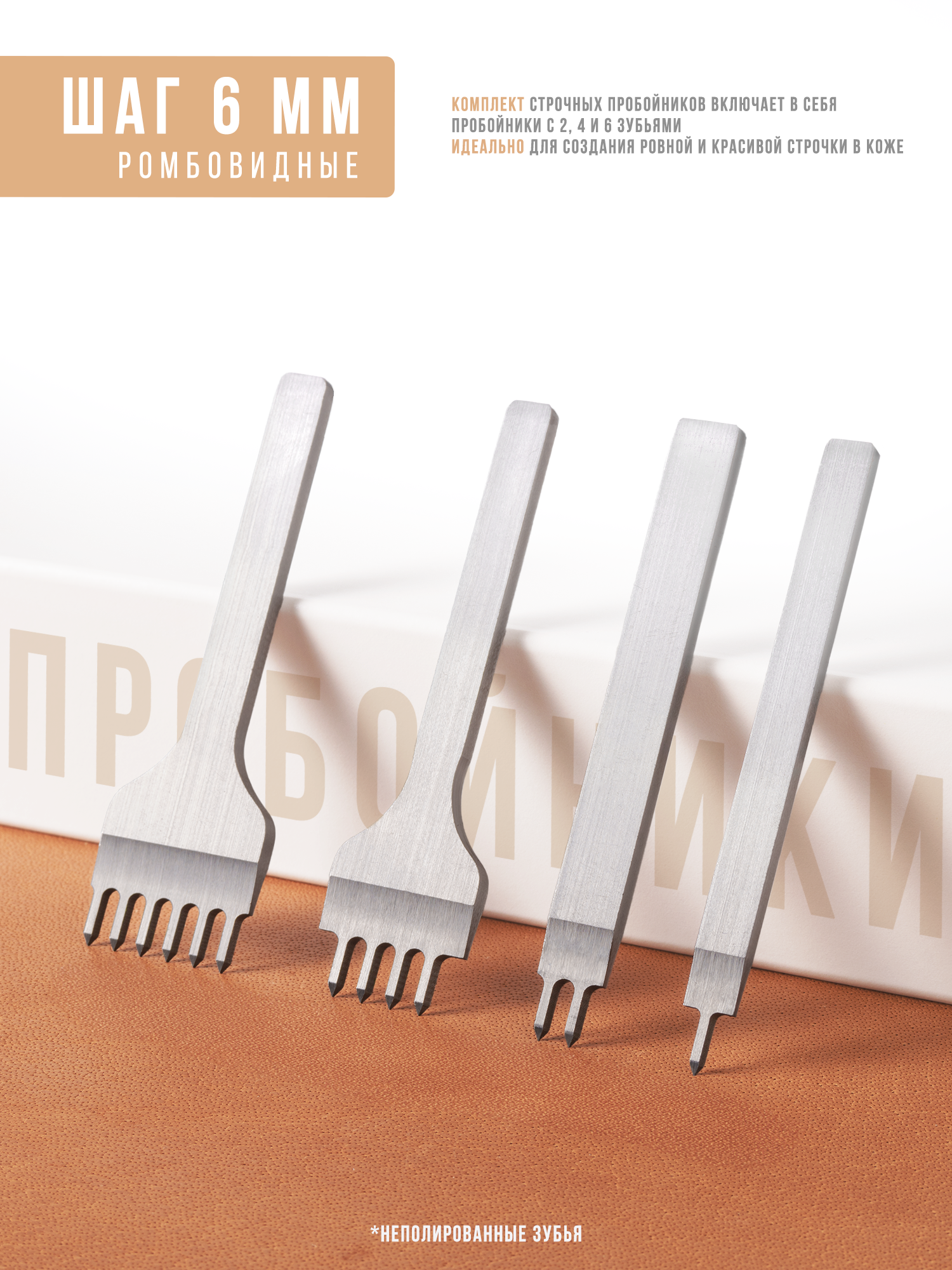 Карточка товара пробойники — Изображение №1 — Маркетинг на Dprofile