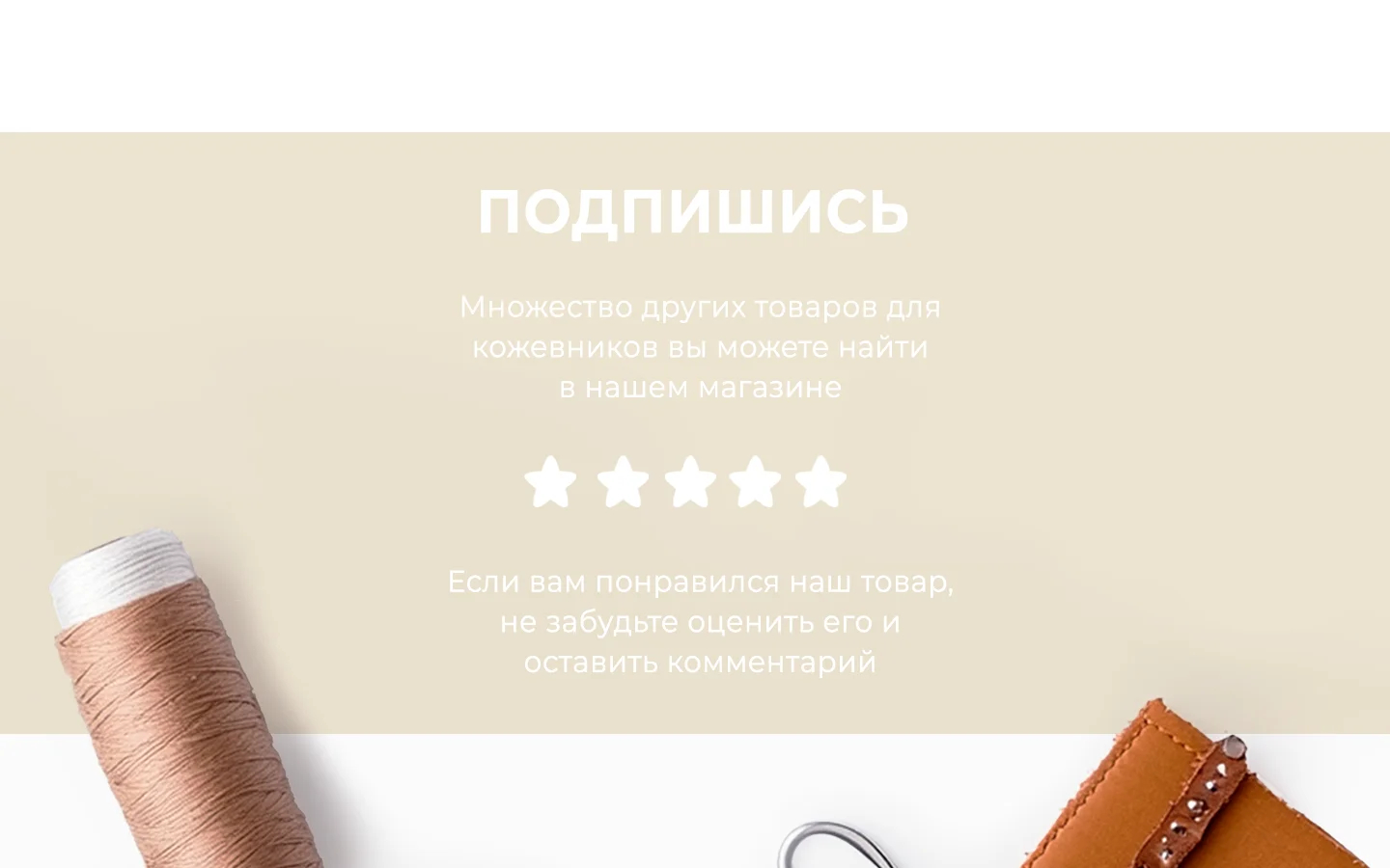 Рич контент для ниток Galaces — Изображение №9 — Маркетинг на Dprofile