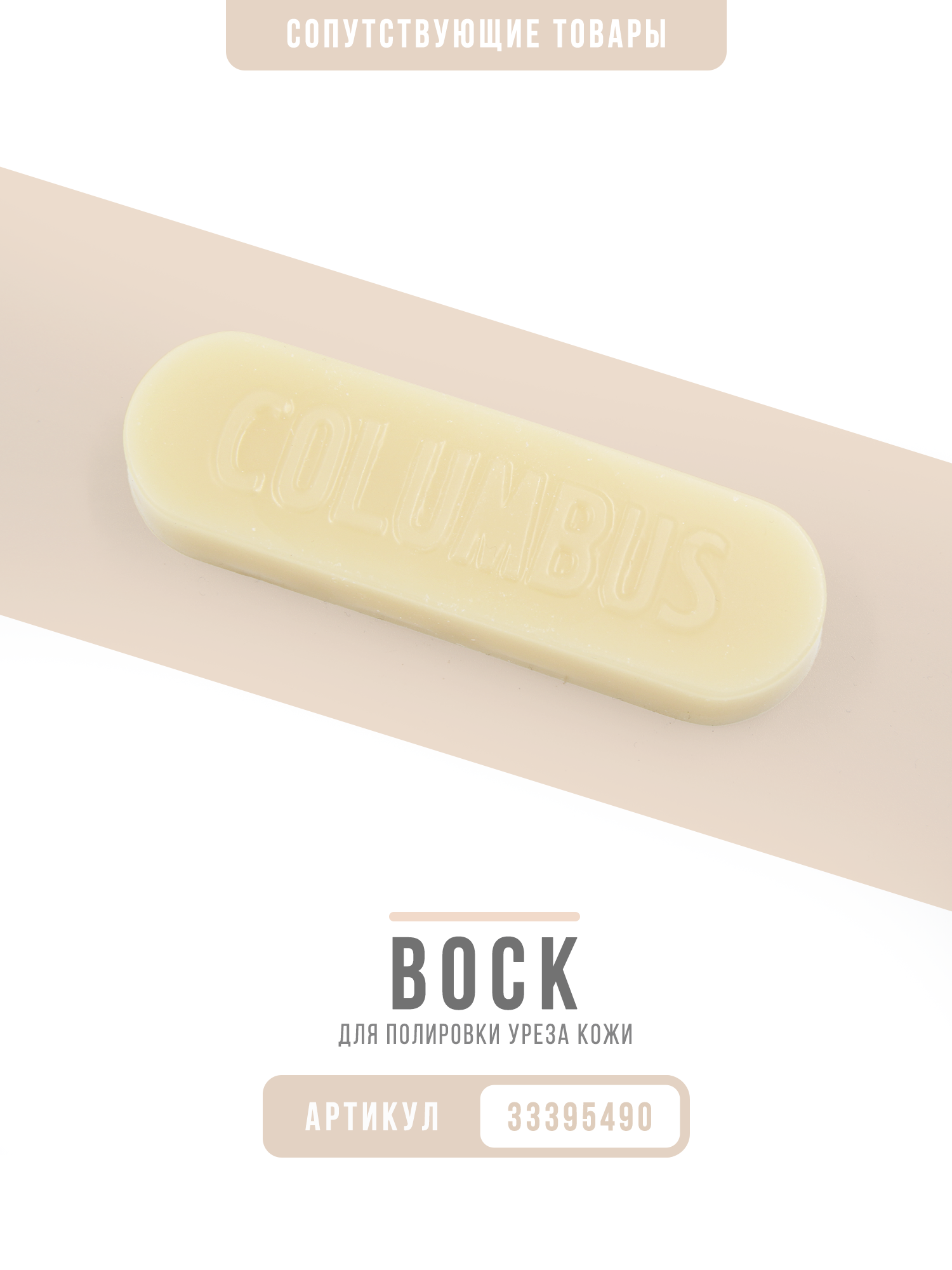 Карточка товара для химии кожевников — Изображение №3 — Маркетинг на Dprofile