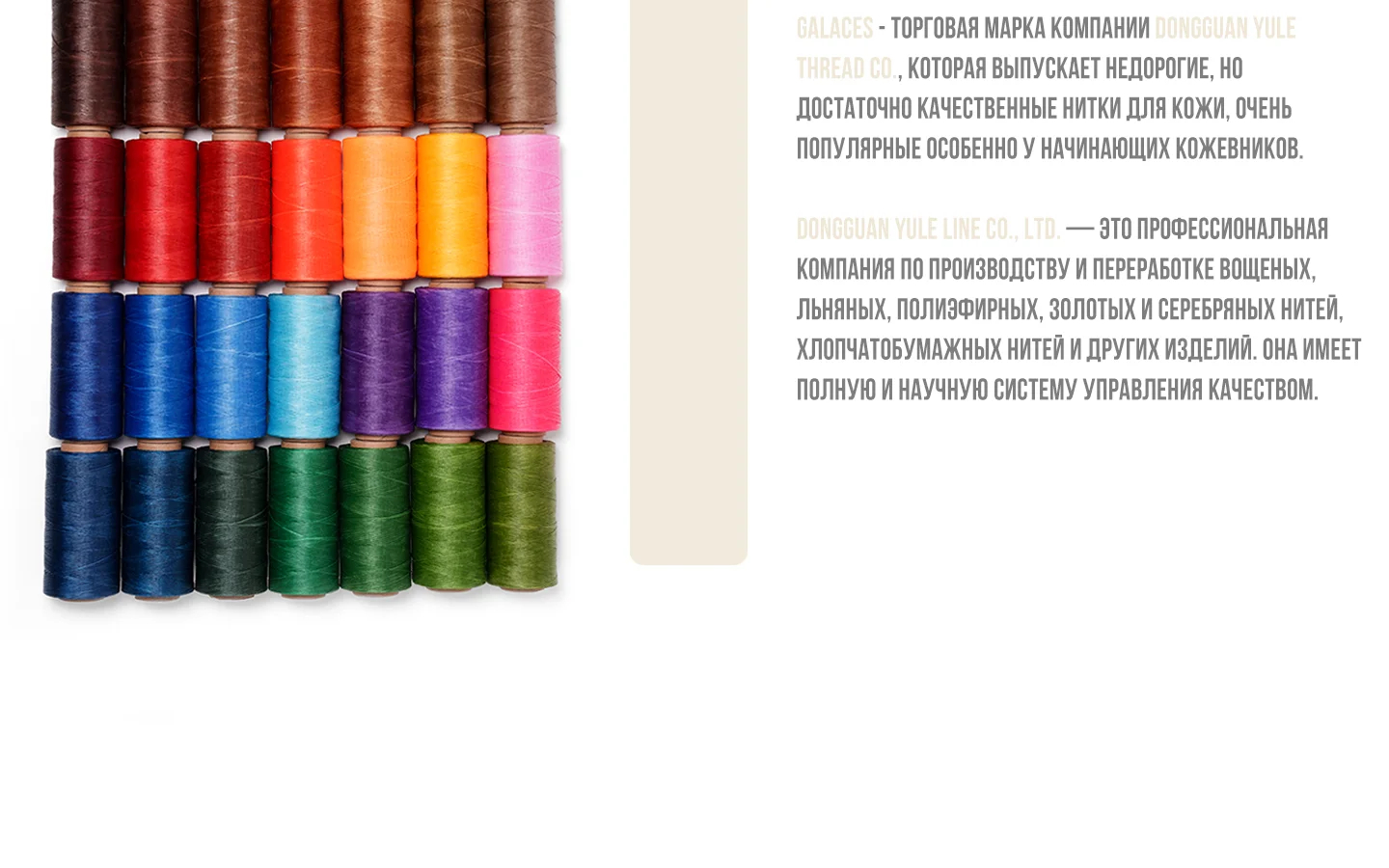 Рич контент для ниток Galaces — Изображение №8 — Маркетинг на Dprofile