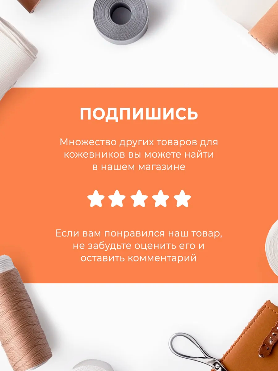 Карточка товара для 9-ти цветов ременных заготовок — Изображение №10 — Маркетинг на Dprofile