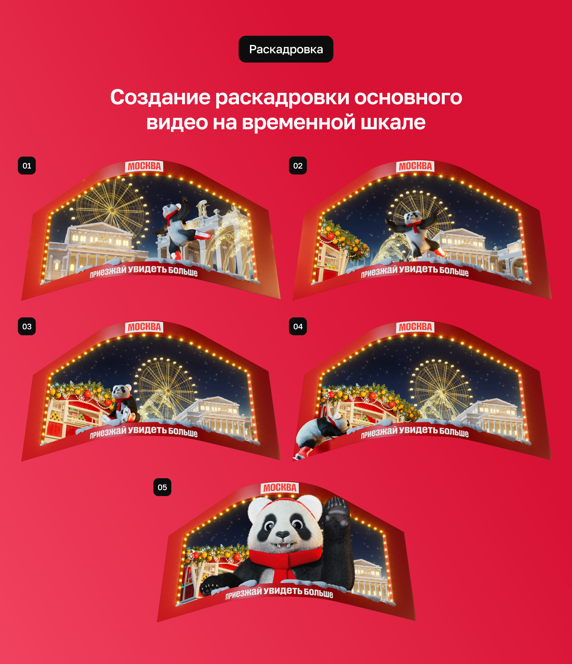 Мостуризм — Naked Eye 3D — Изображение №7 — 3D, Анимация на Dprofile