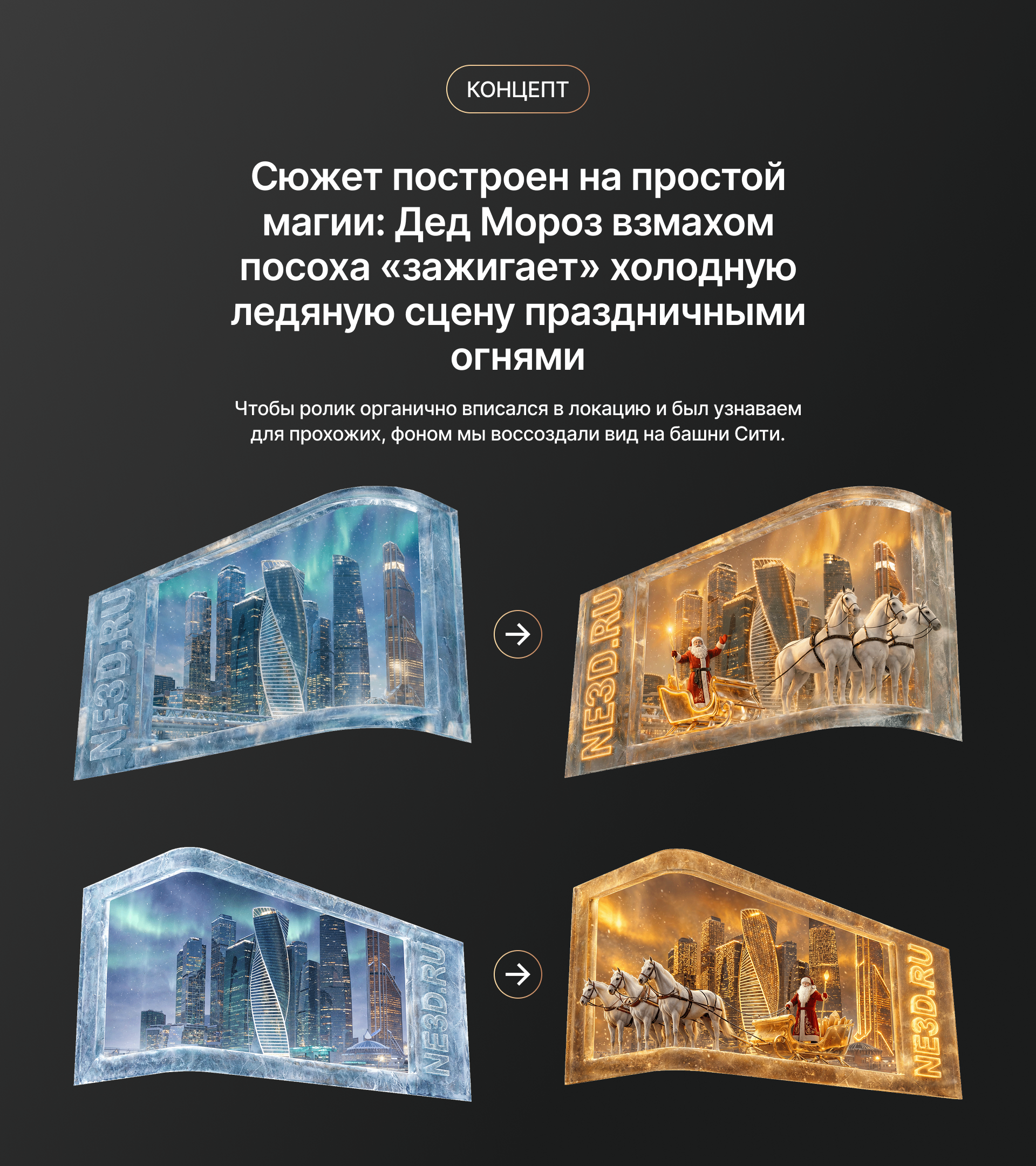 Новый Год — Naked Eye 3D — Изображение №3 — 3D, Анимация на Dprofile