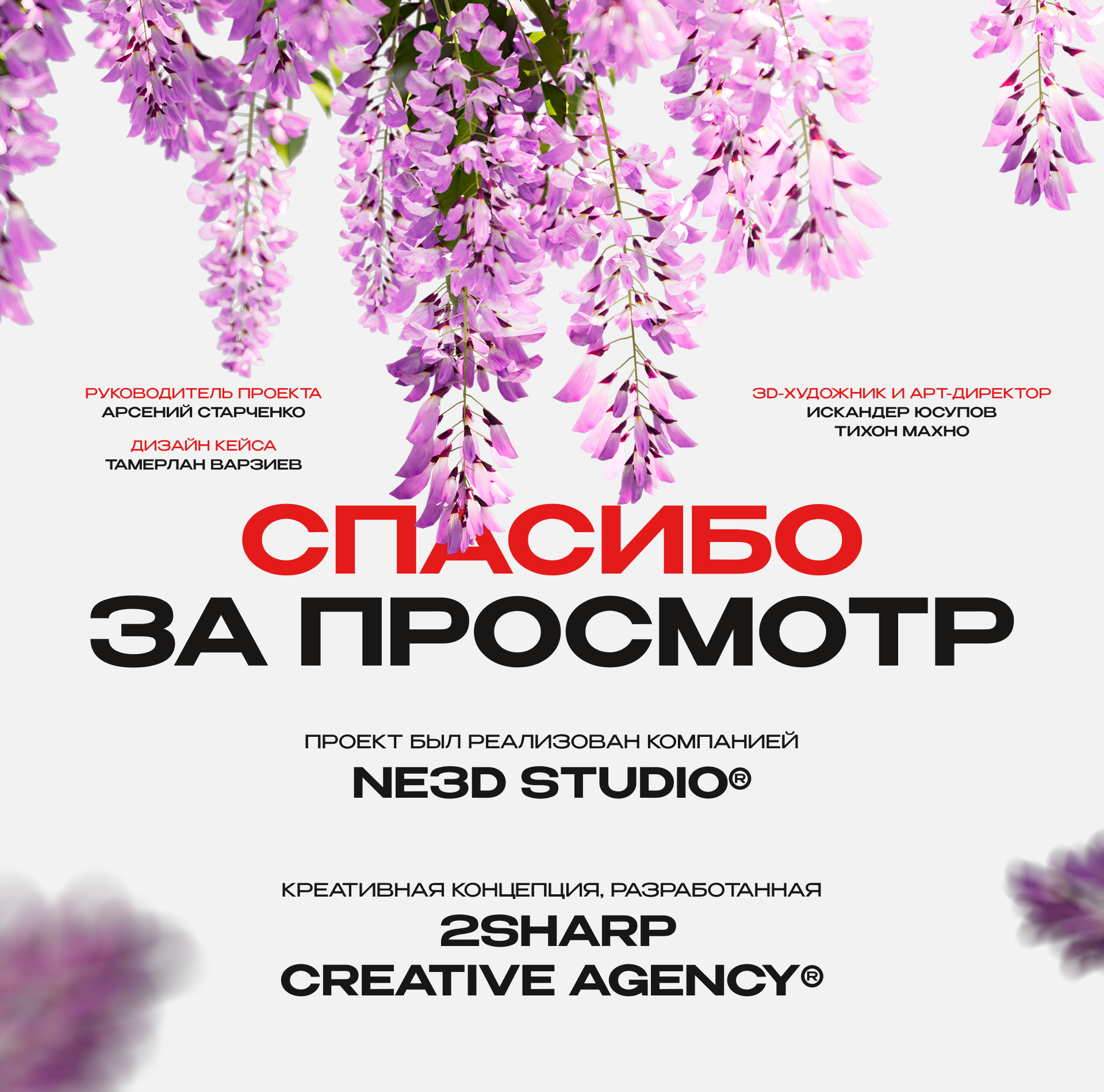 Tanuki CG — Рекламная кампания — Изображение №5 — 3D, Анимация на Dprofile