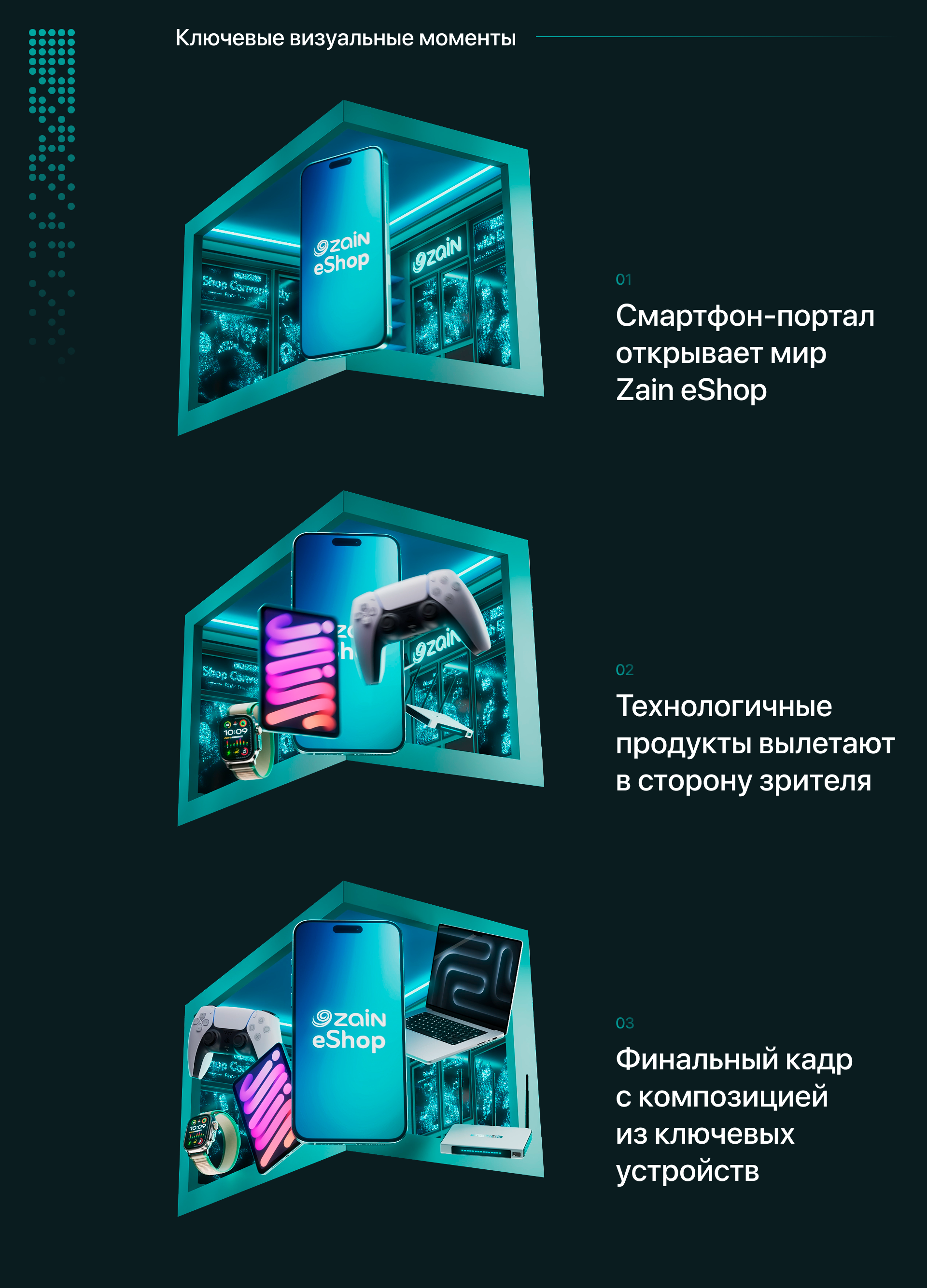 Zain — Naked Eye 3D — Изображение №5 — 3D, Анимация на Dprofile