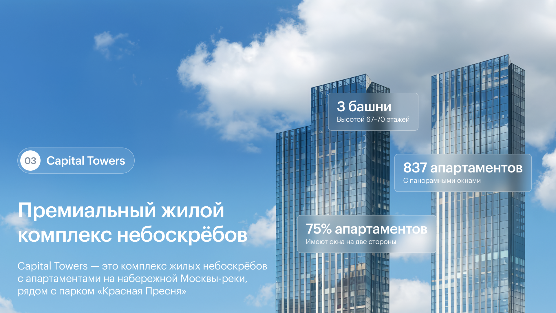 Capital Group — Naked Eye 3D — Изображение №4 — 3D, Анимация на Dprofile