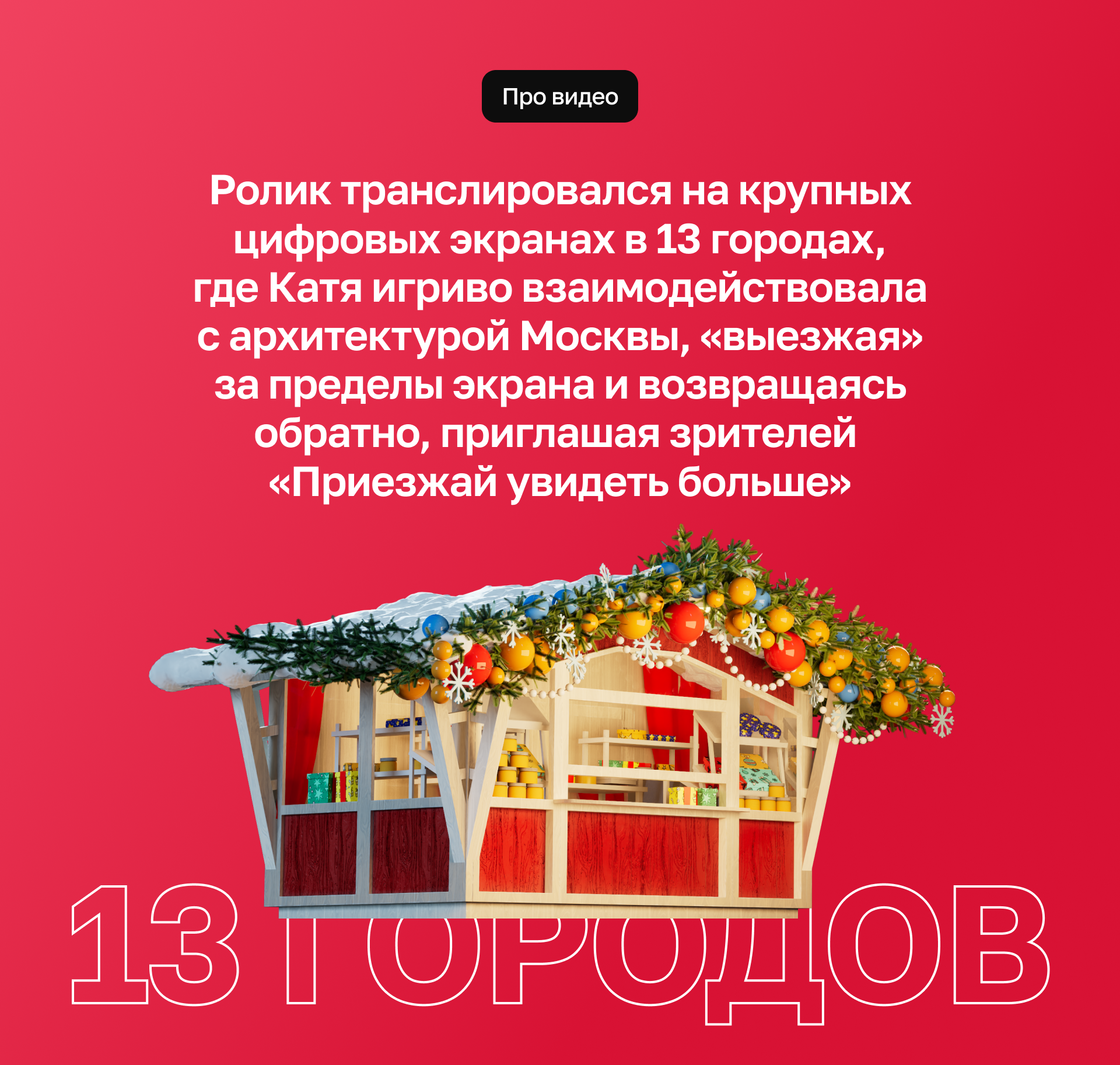 Мостуризм — Naked Eye 3D — Изображение №4 — 3D, Анимация на Dprofile