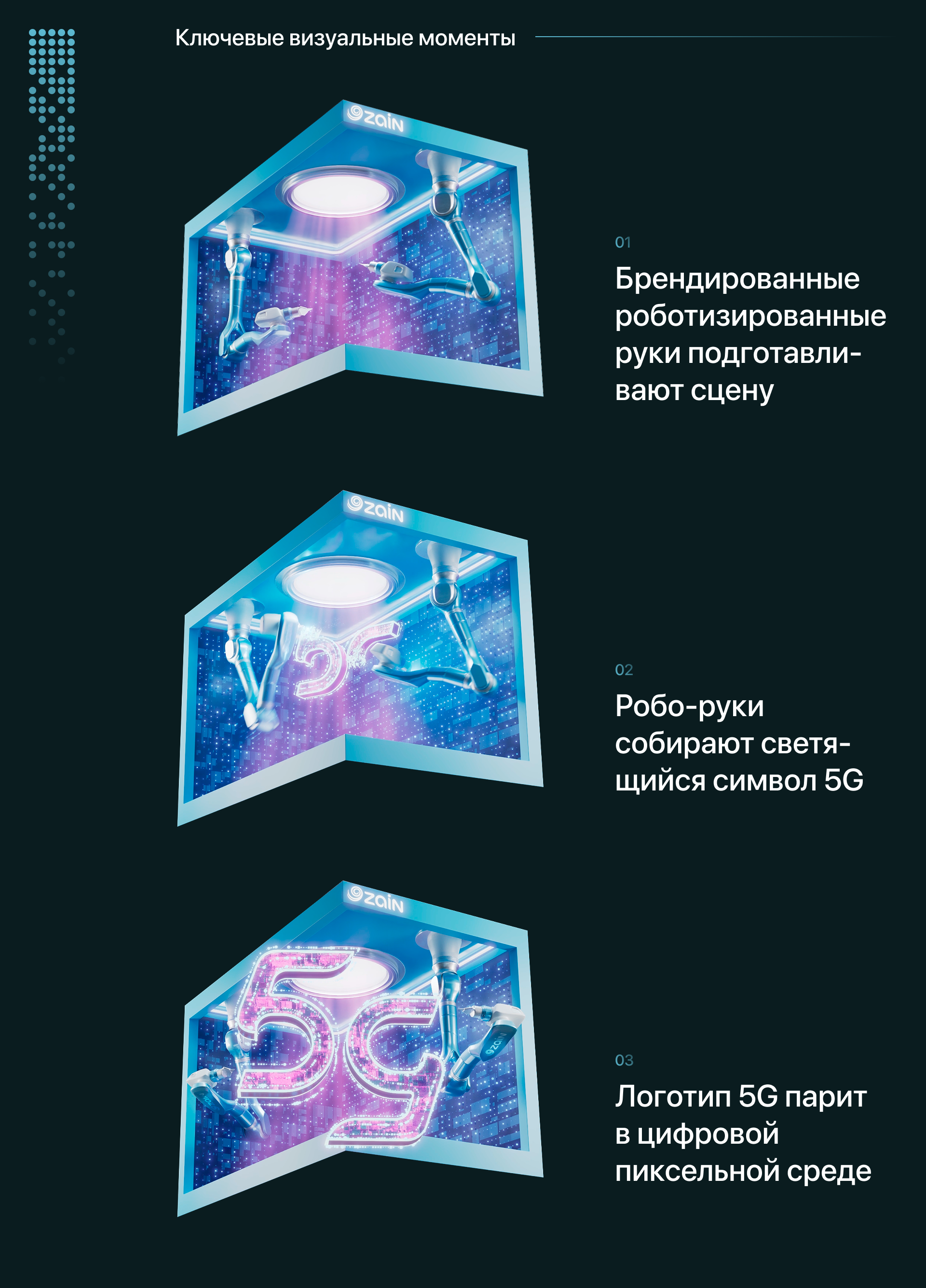 Zain — Naked Eye 3D — Изображение №3 — 3D, Анимация на Dprofile