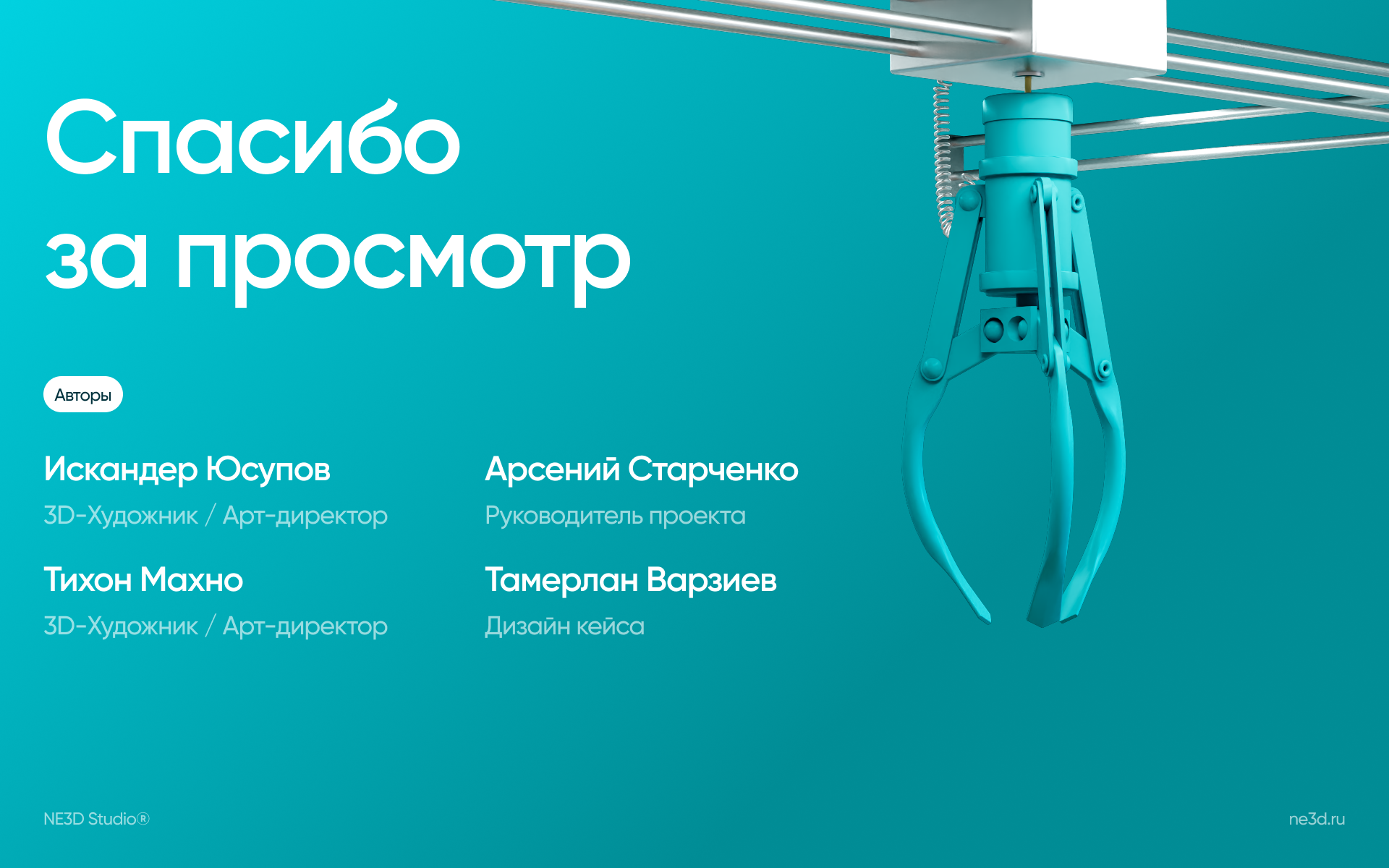 Laika — Naked Eye 3D — Изображение №6 — 3D, Анимация на Dprofile