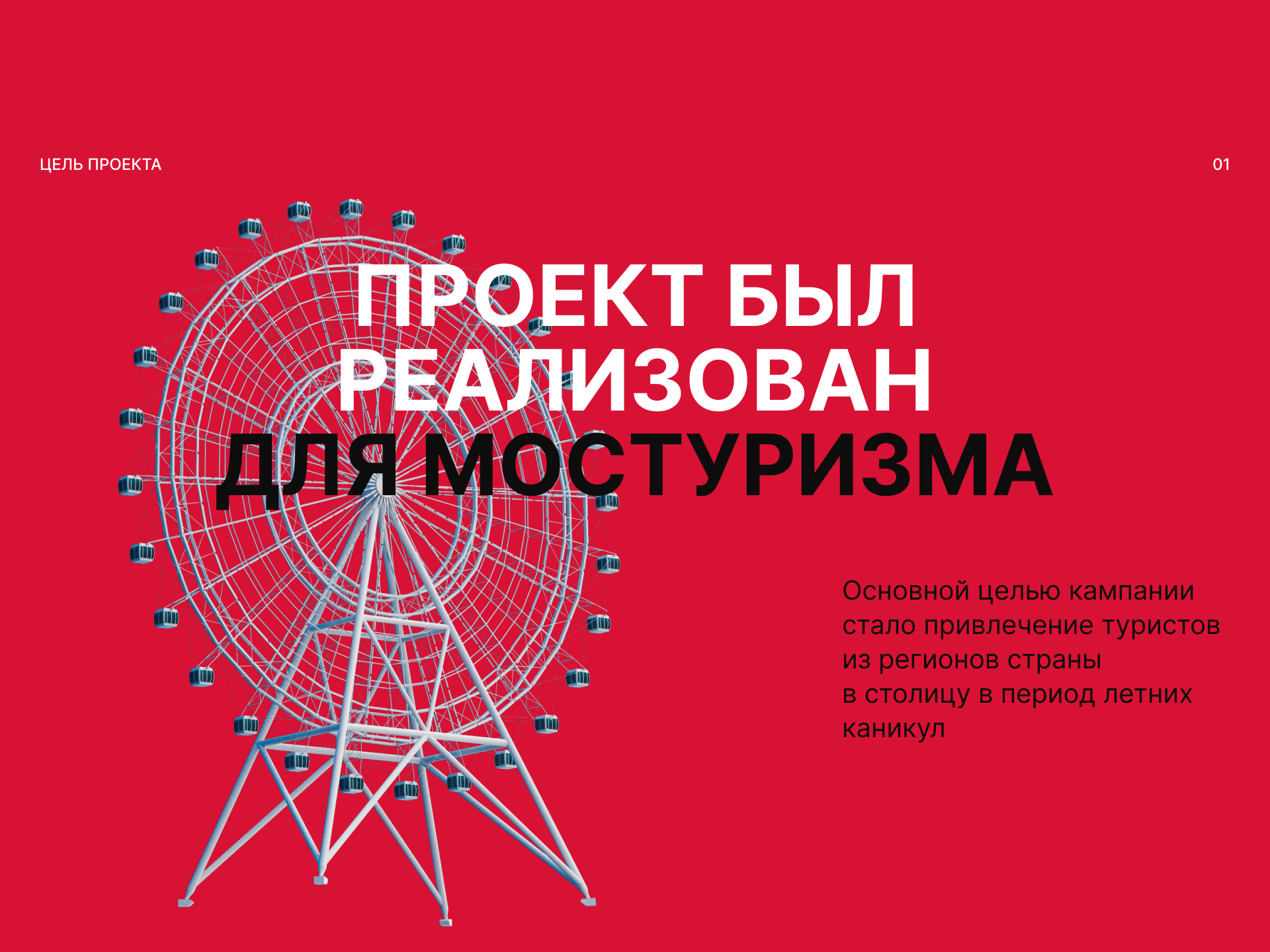 Мостуризм — Naked Eye 3D — Изображение №2 — 3D, Анимация на Dprofile