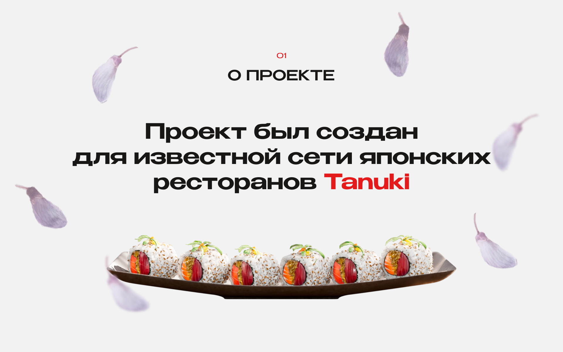 Tanuki CG — Рекламная кампания — Изображение №2 — 3D, Анимация на Dprofile
