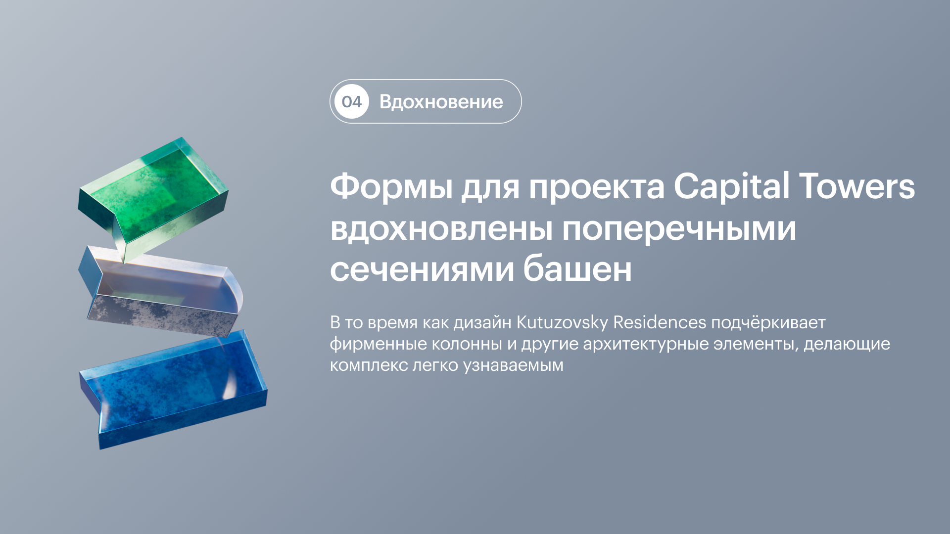 Capital Group — Naked Eye 3D — Изображение №5 — 3D, Анимация на Dprofile