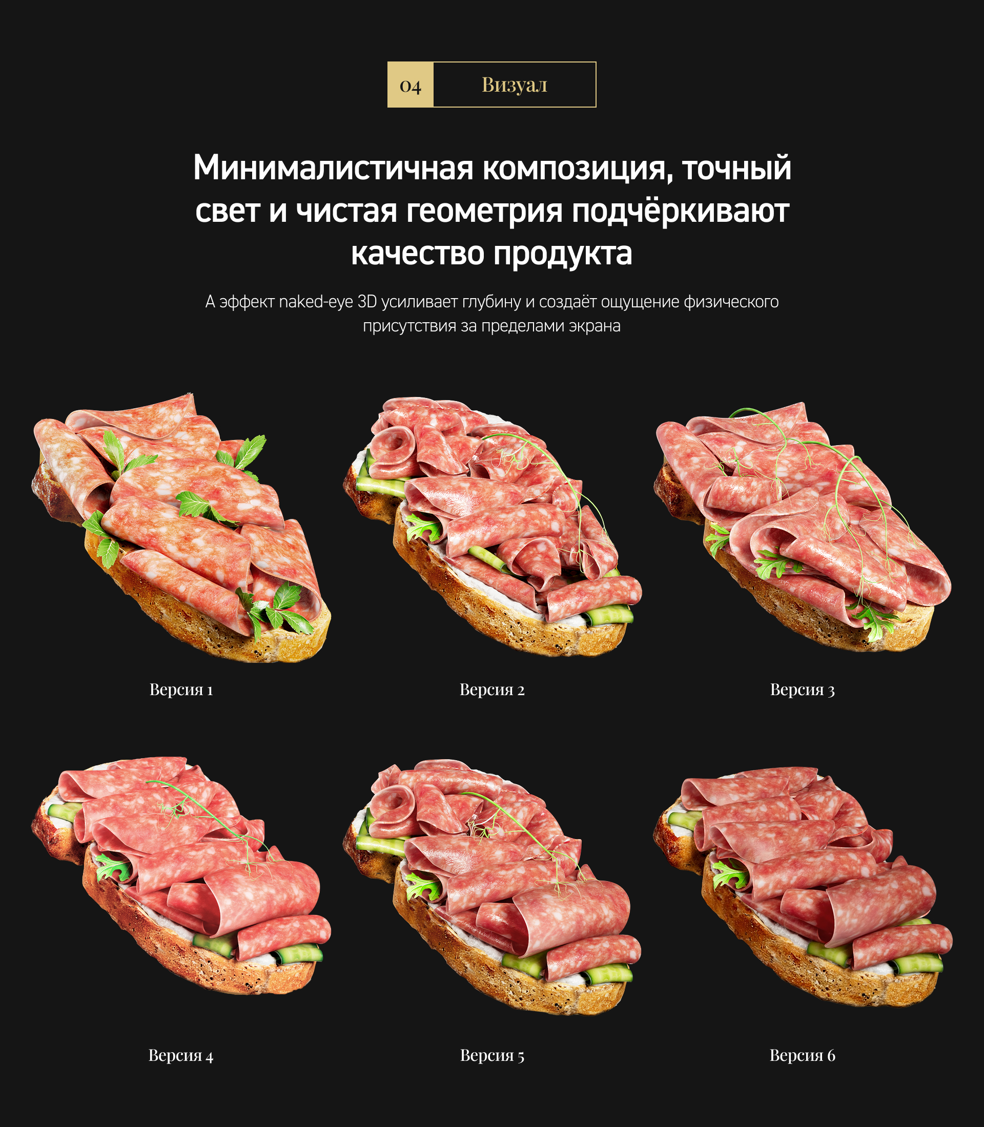 Черкизово — Naked Eye 3D — Изображение №5 — 3D, Анимация на Dprofile