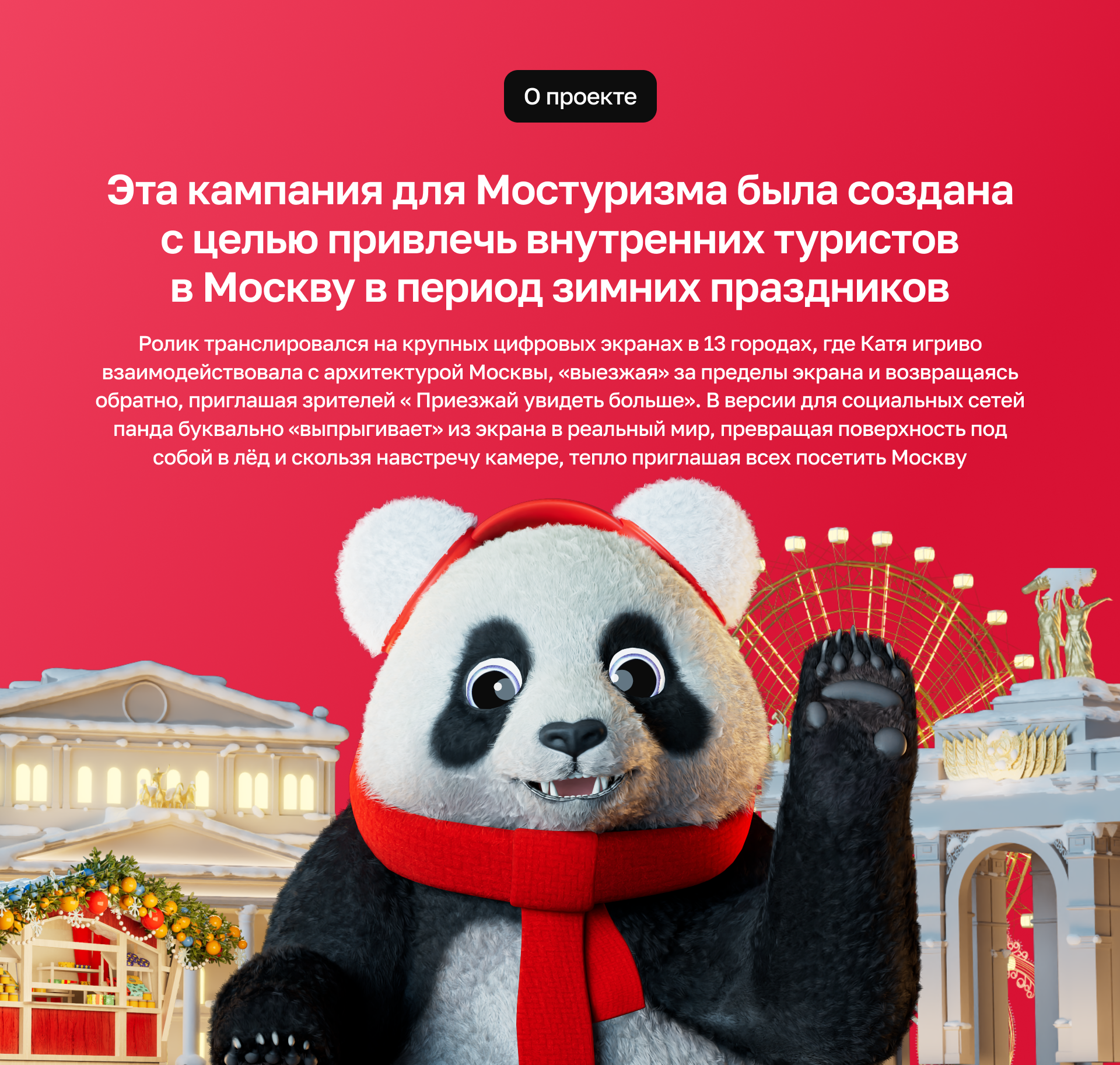 Мостуризм — Naked Eye 3D — Изображение №2 — 3D, Анимация на Dprofile