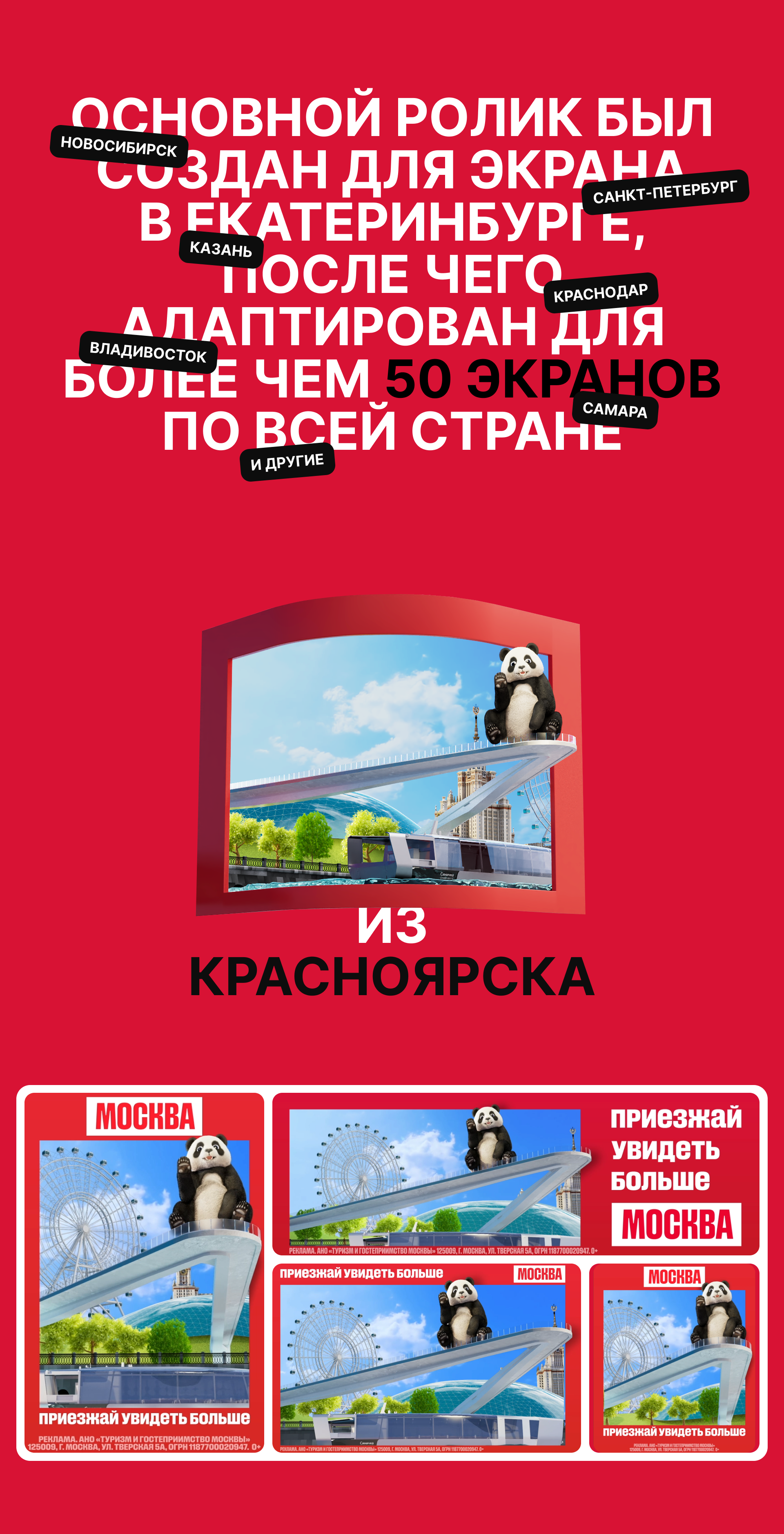 Мостуризм — Naked Eye 3D — Изображение №4 — 3D, Анимация на Dprofile