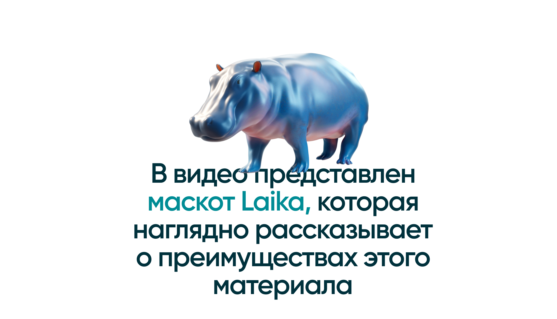 Laika — Naked Eye 3D — Изображение №3 — 3D, Анимация на Dprofile