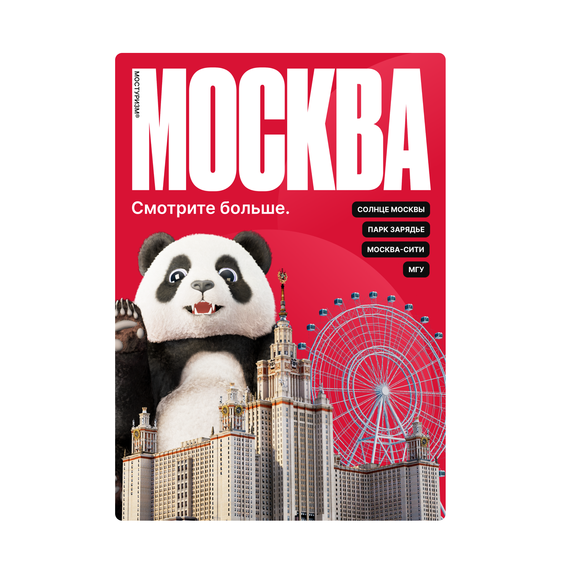 Мостуризм — Naked Eye 3D — Изображение №5 — 3D, Анимация на Dprofile