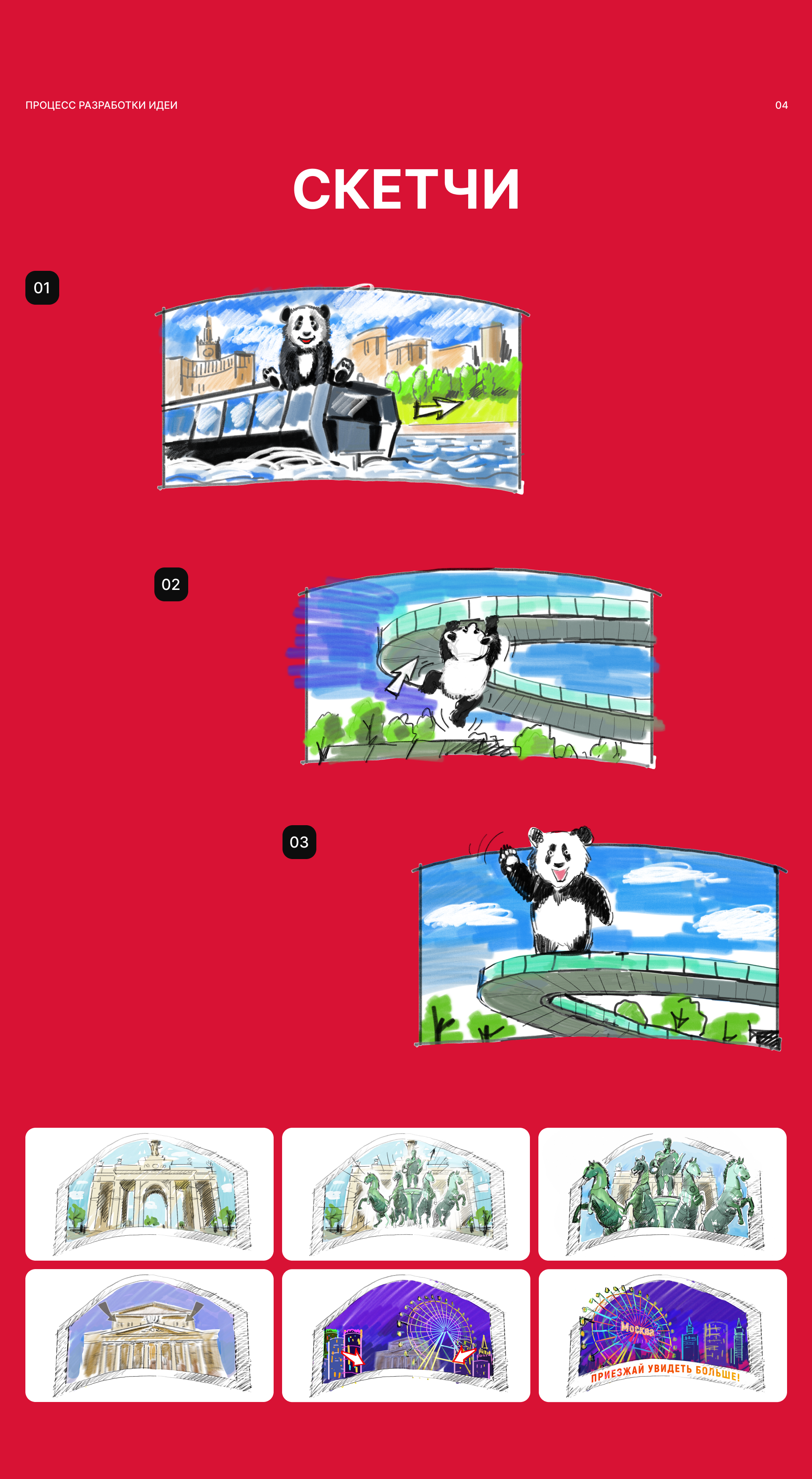 Мостуризм — Naked Eye 3D — Изображение №6 — 3D, Анимация на Dprofile