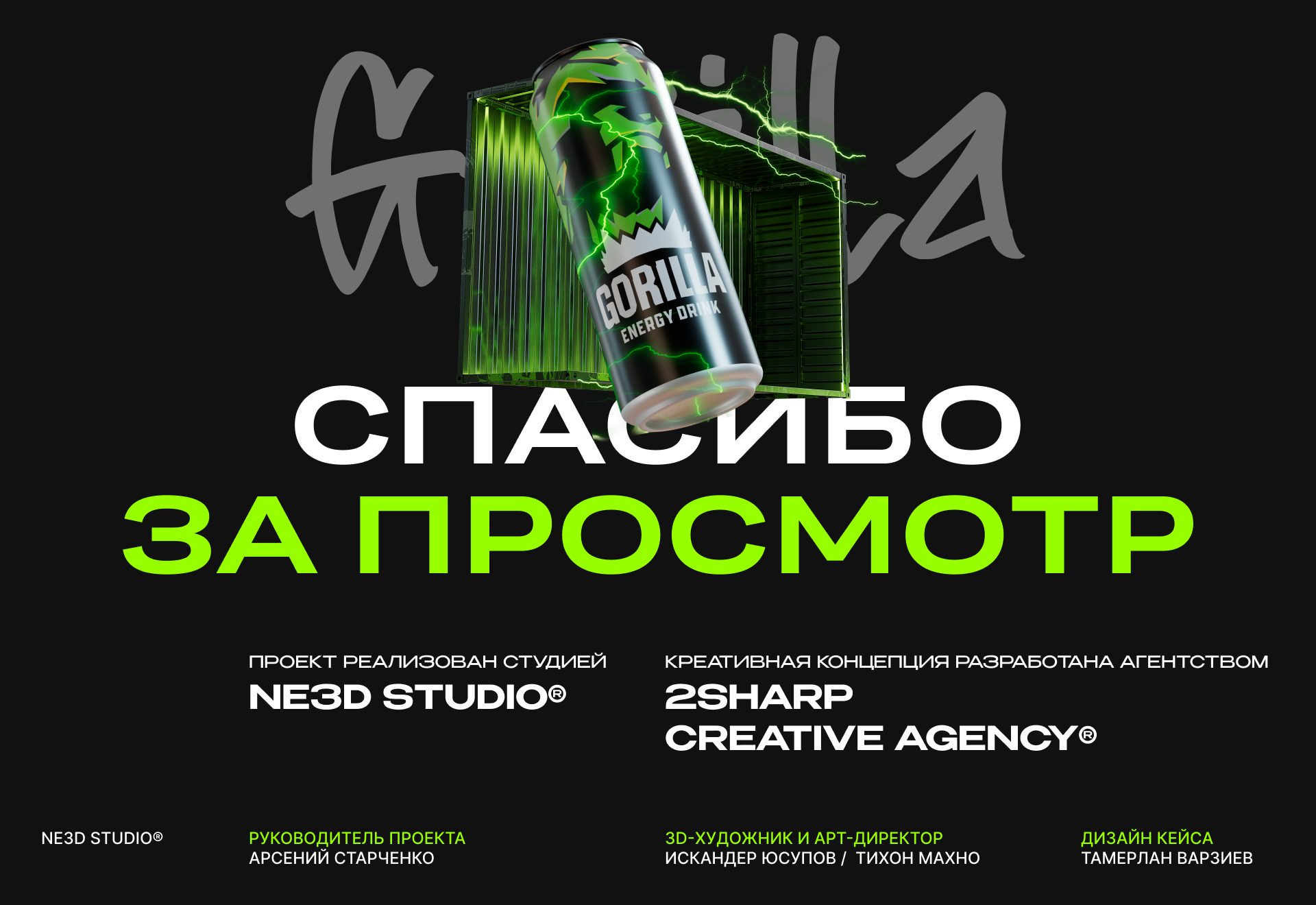 Gorilla — Naked Eye 3D — Изображение №3 — 3D, Анимация на Dprofile