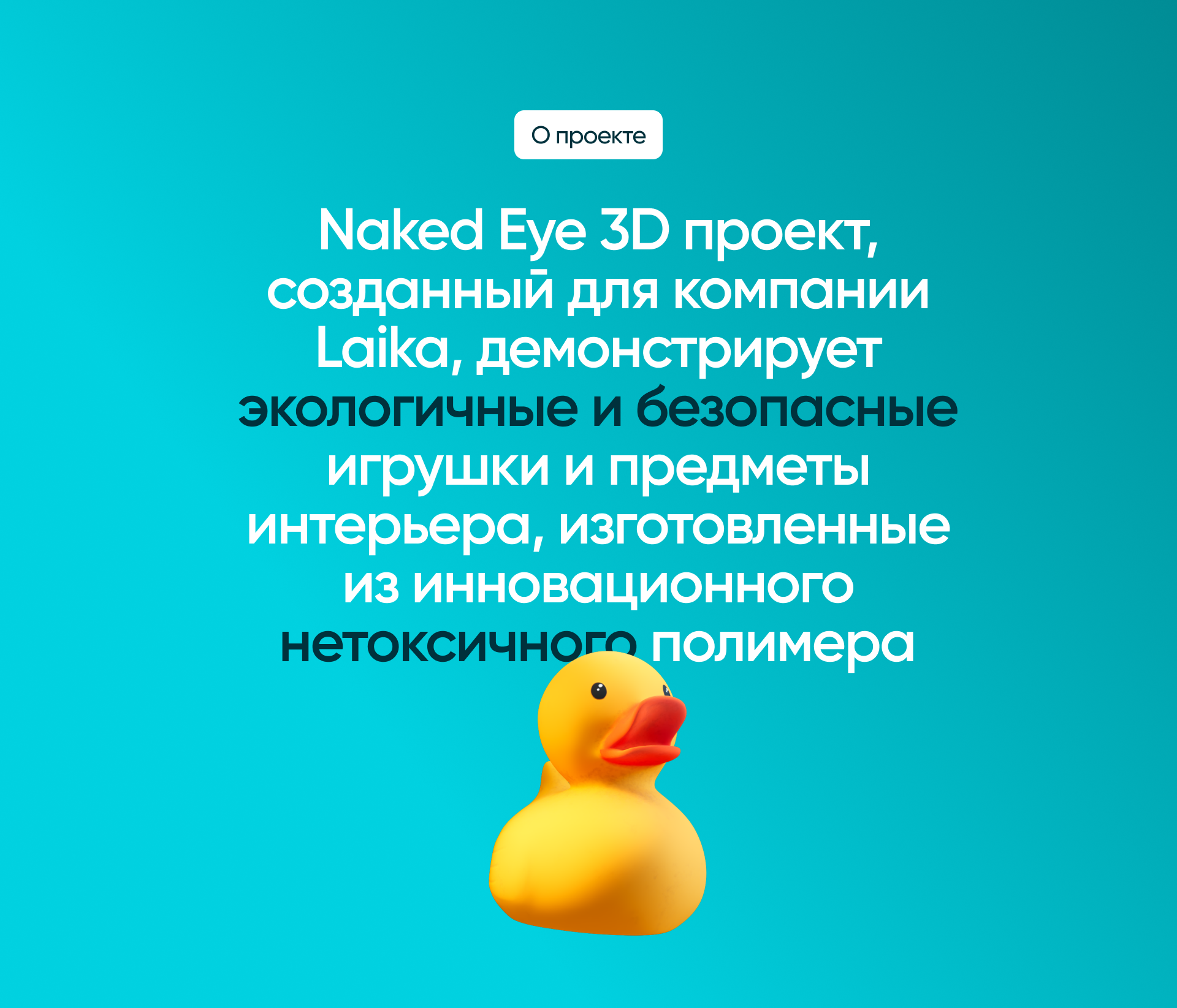 Laika — Naked Eye 3D — Изображение №2 — 3D, Анимация на Dprofile
