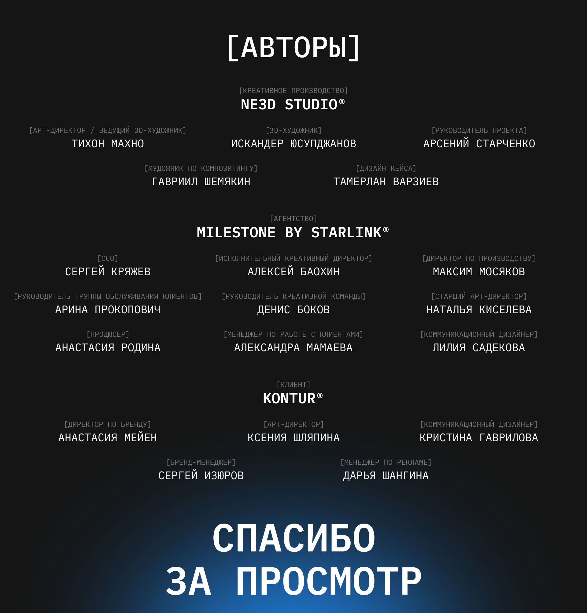 Контур — Naked Eye 3D — Изображение №4 — 3D, Анимация на Dprofile