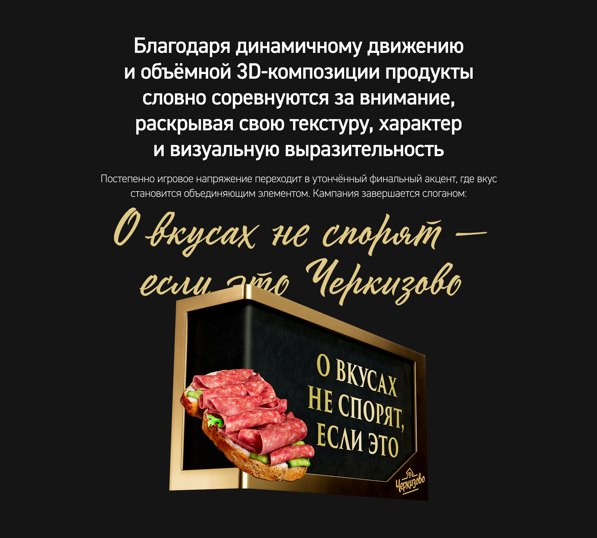 Черкизово — Naked Eye 3D — Изображение №3 — 3D, Анимация на Dprofile