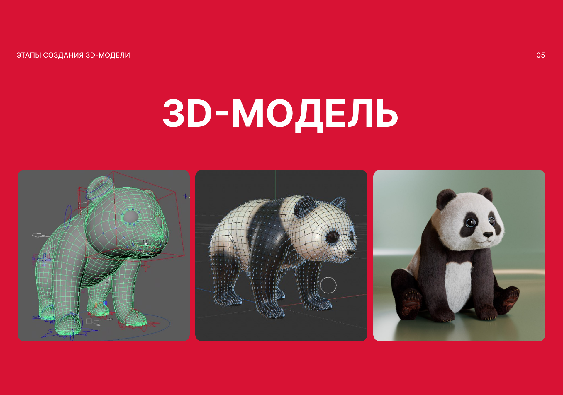 Мостуризм — Naked Eye 3D — Изображение №7 — 3D, Анимация на Dprofile