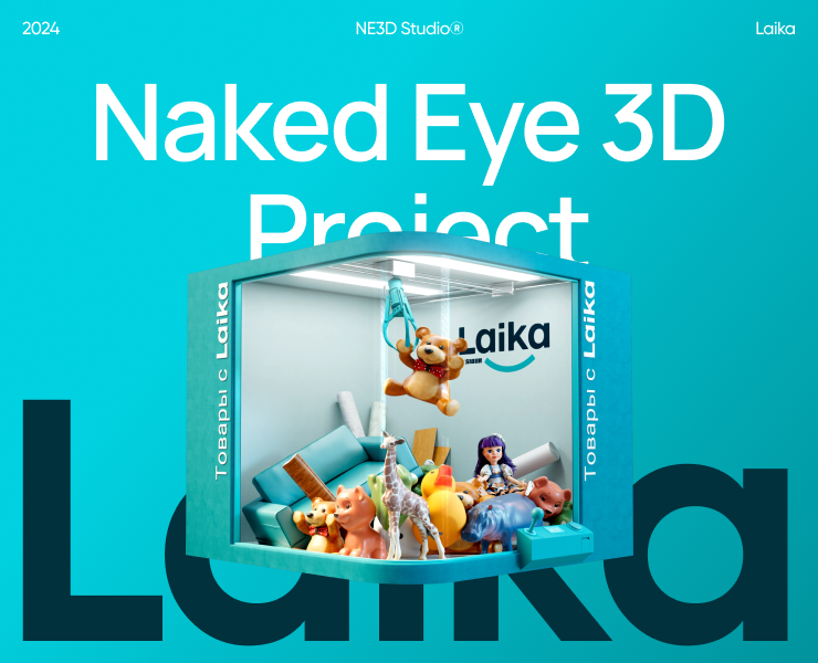Laika — Naked Eye 3D — 3D, Анимация на Dprofile