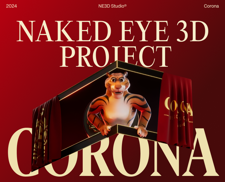 Corona — Naked Eye 3D — 3D, Анимация на Dprofile