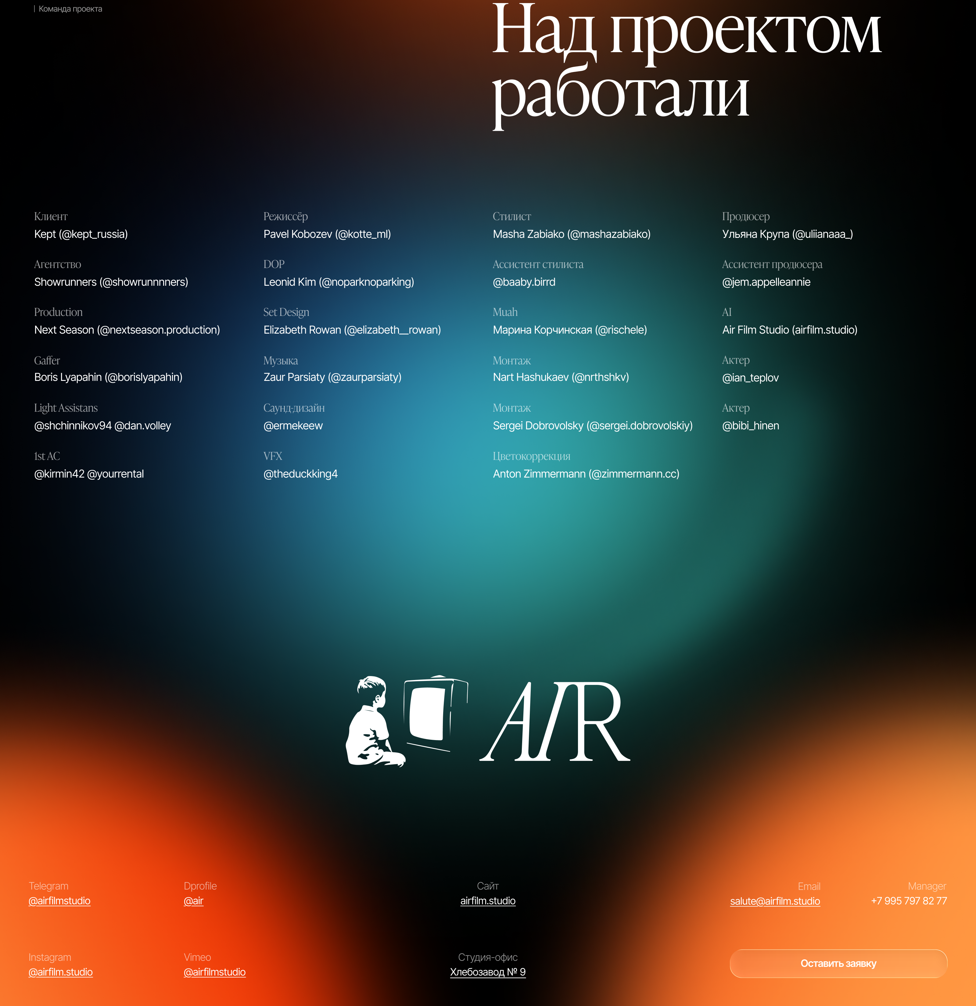 Ai-based кадры для корпоративного ролика kept — Изображение №5 — Анимация, Маркетинг на Dprofile