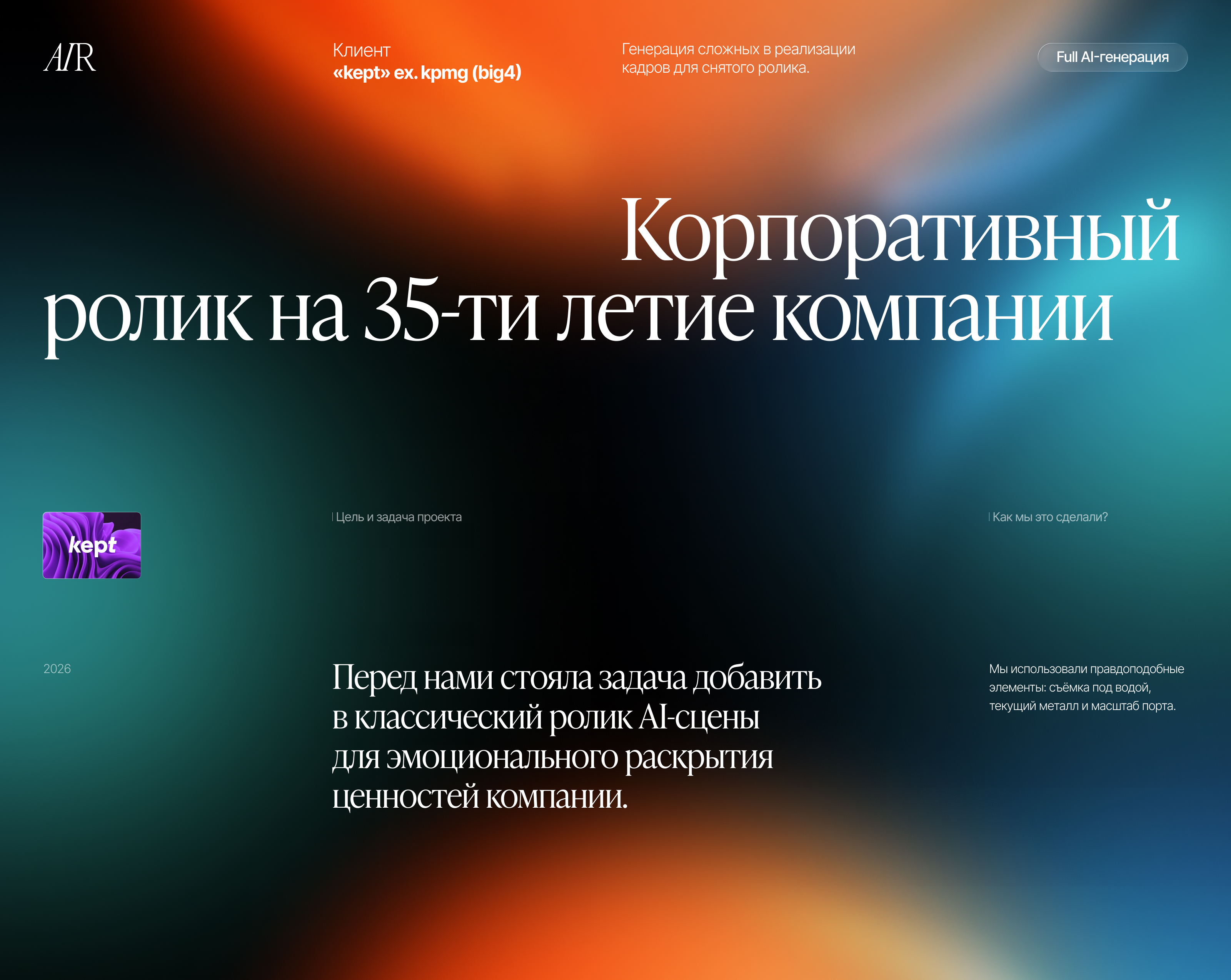 AI-кадры для корпоративного ролика kept — Изображение №1 — Маркетинг, Нейро на Dprofile
